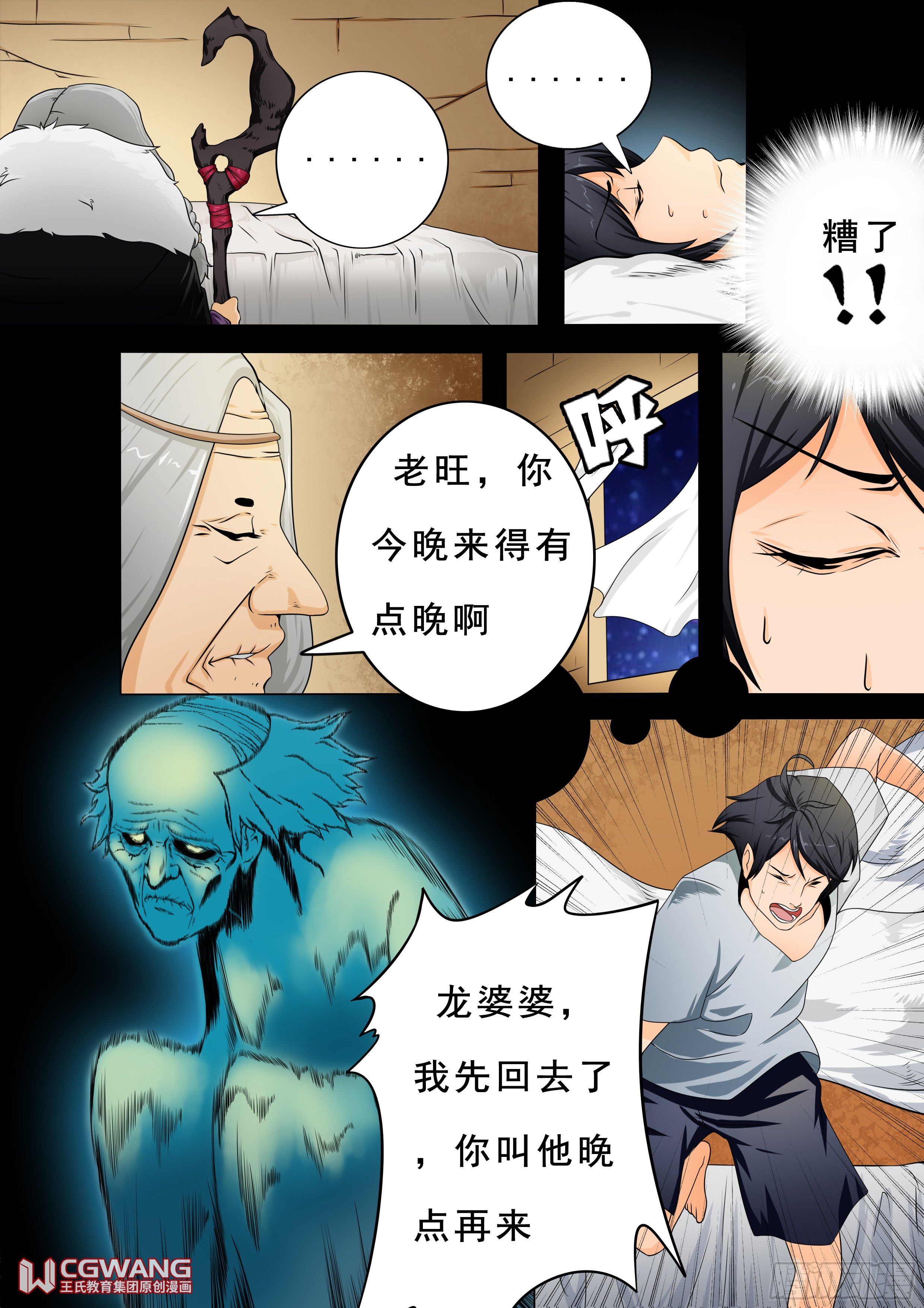 失踪的小孩-第8话