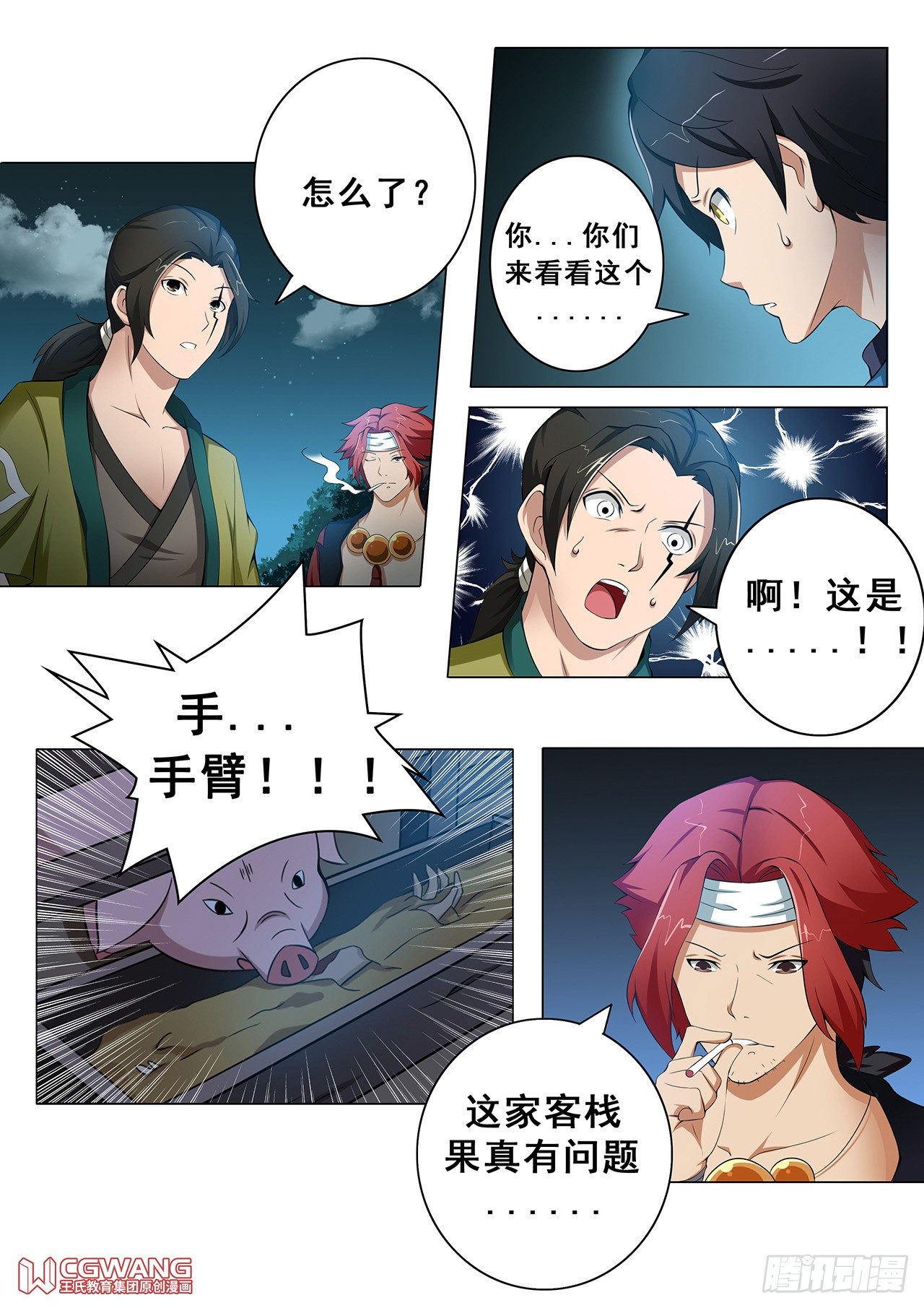 小孩在这里-第10话