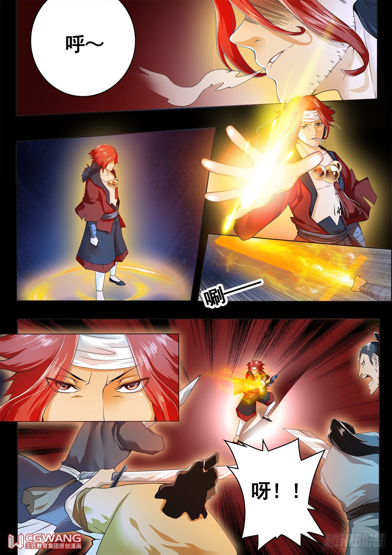 小孩在这里-第10话