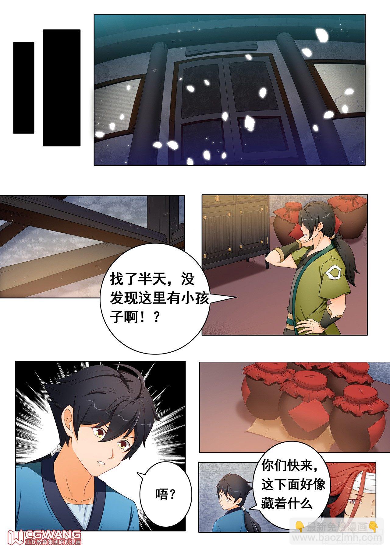 小孩在这里-第10话