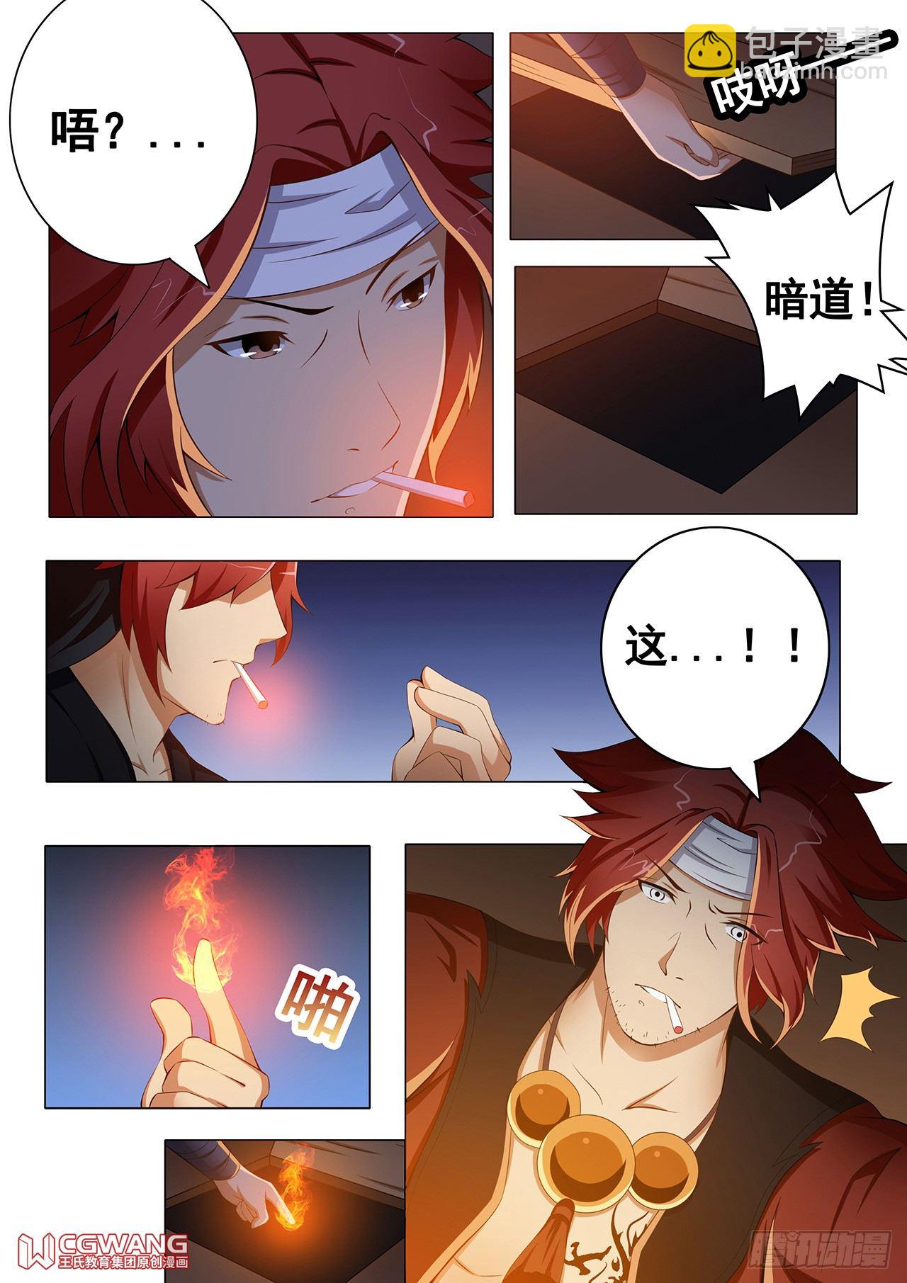 小孩在这里-第10话