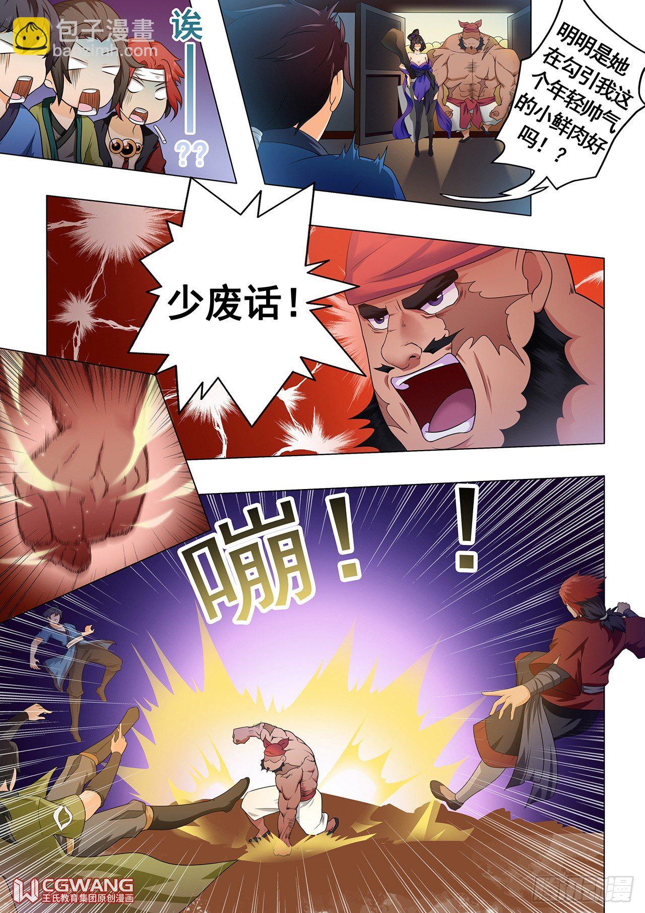 小孩在这里-第10话