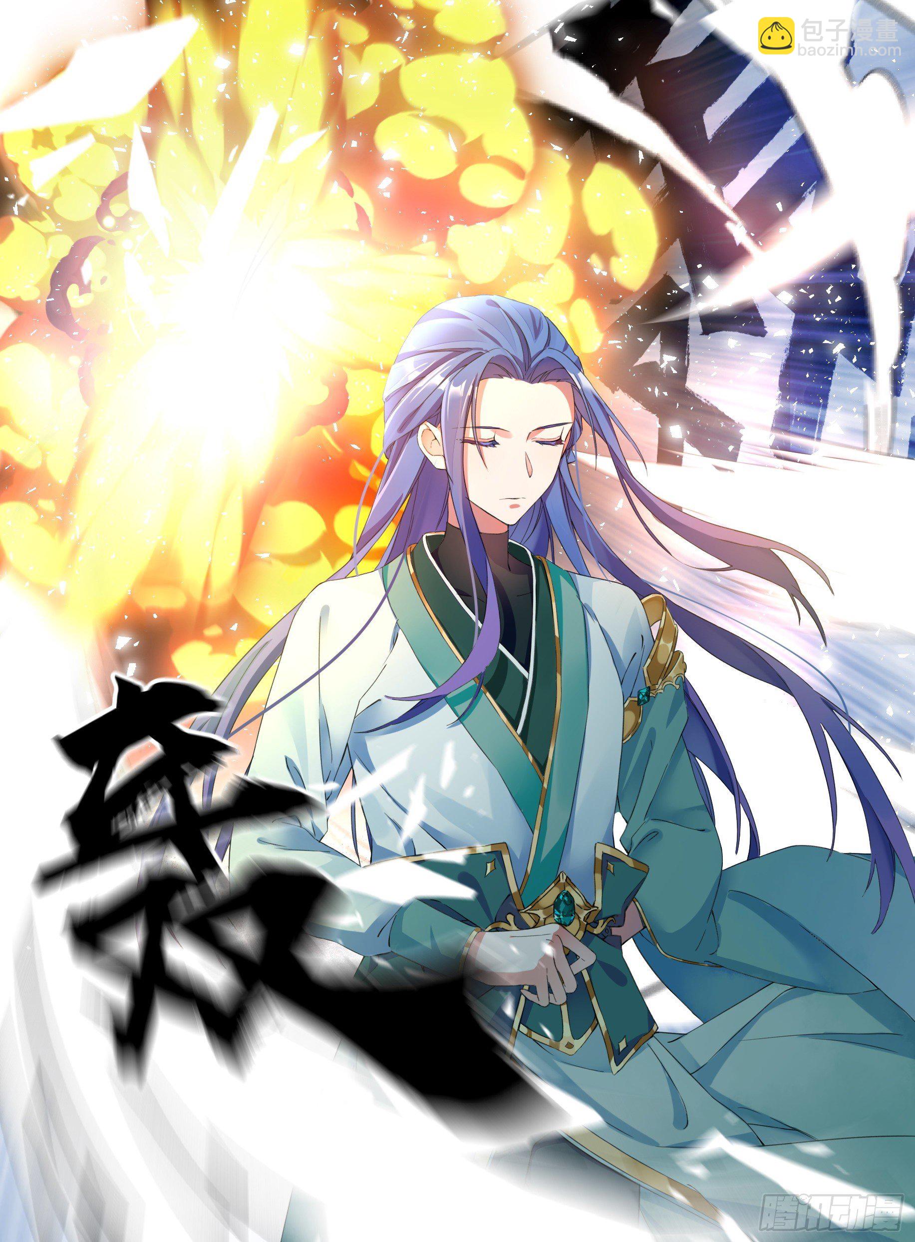 01 山中除妖-第2话