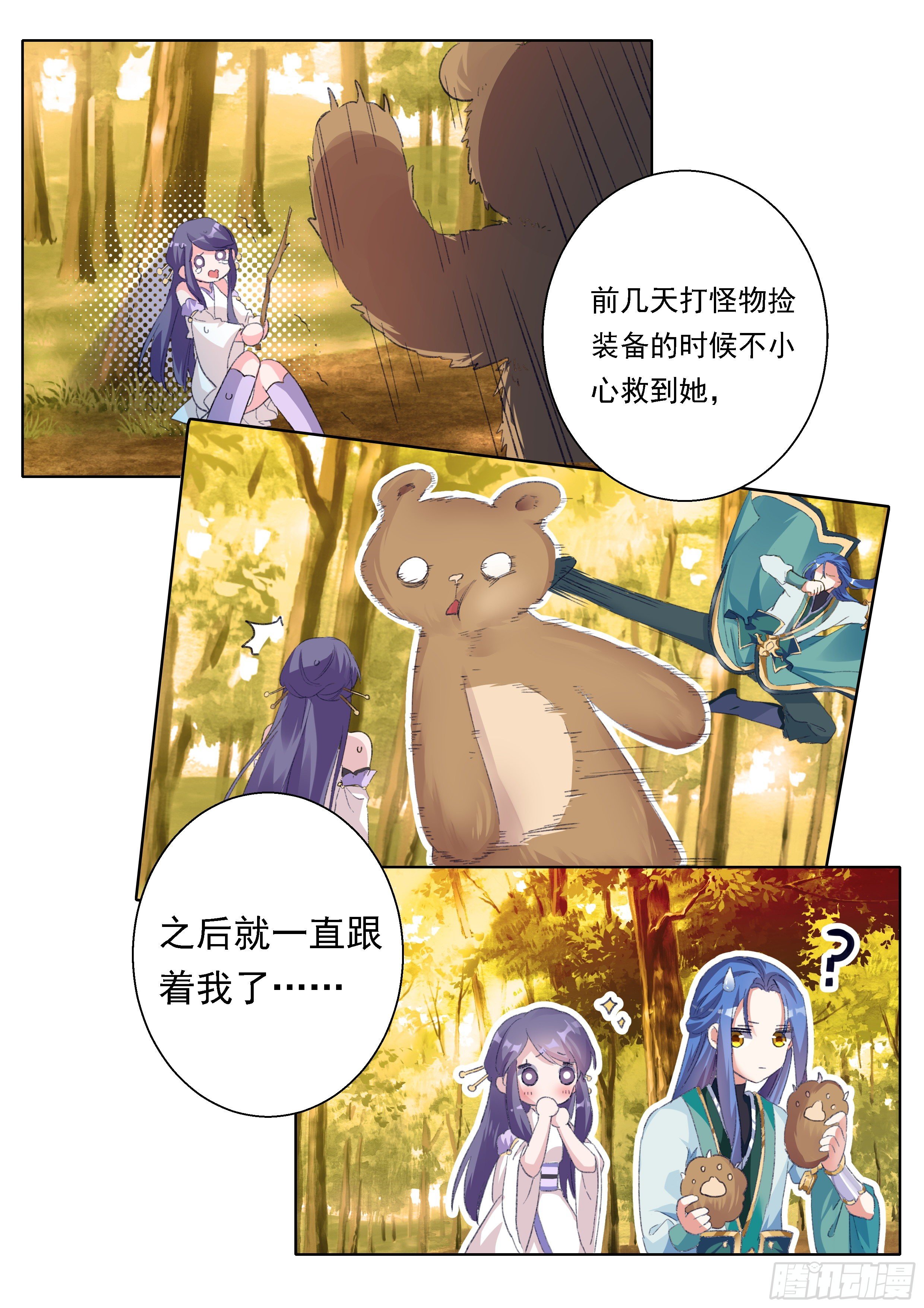 13 鬼母恩怨-第14话