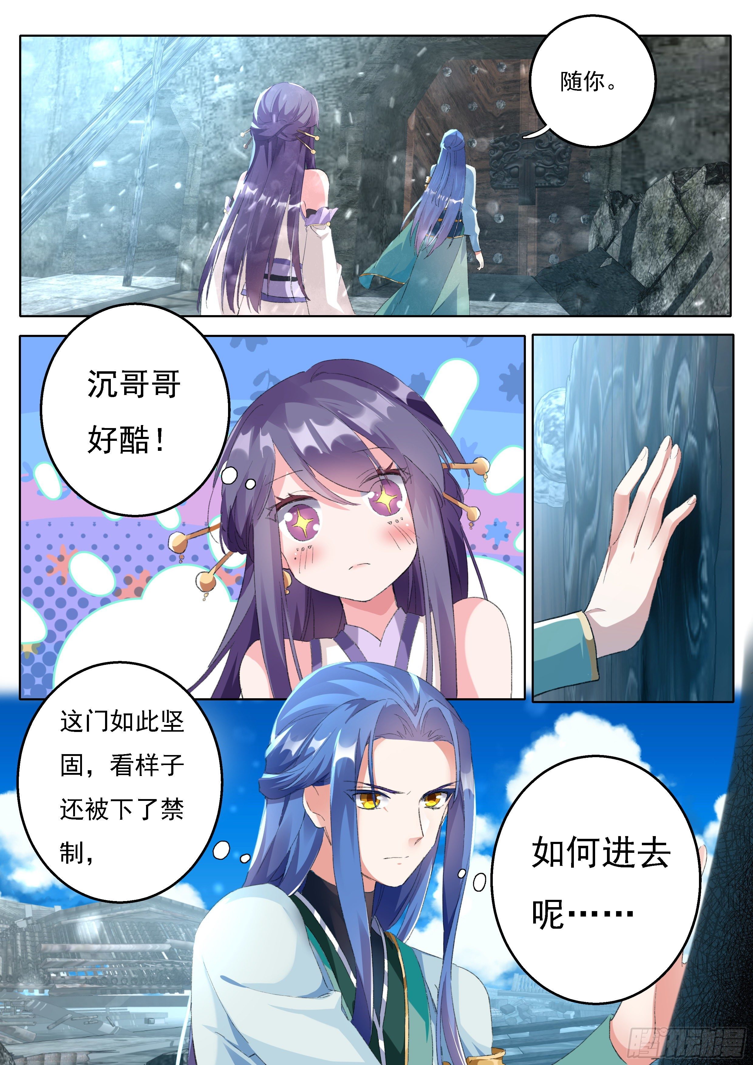 13 鬼母恩怨-第14话