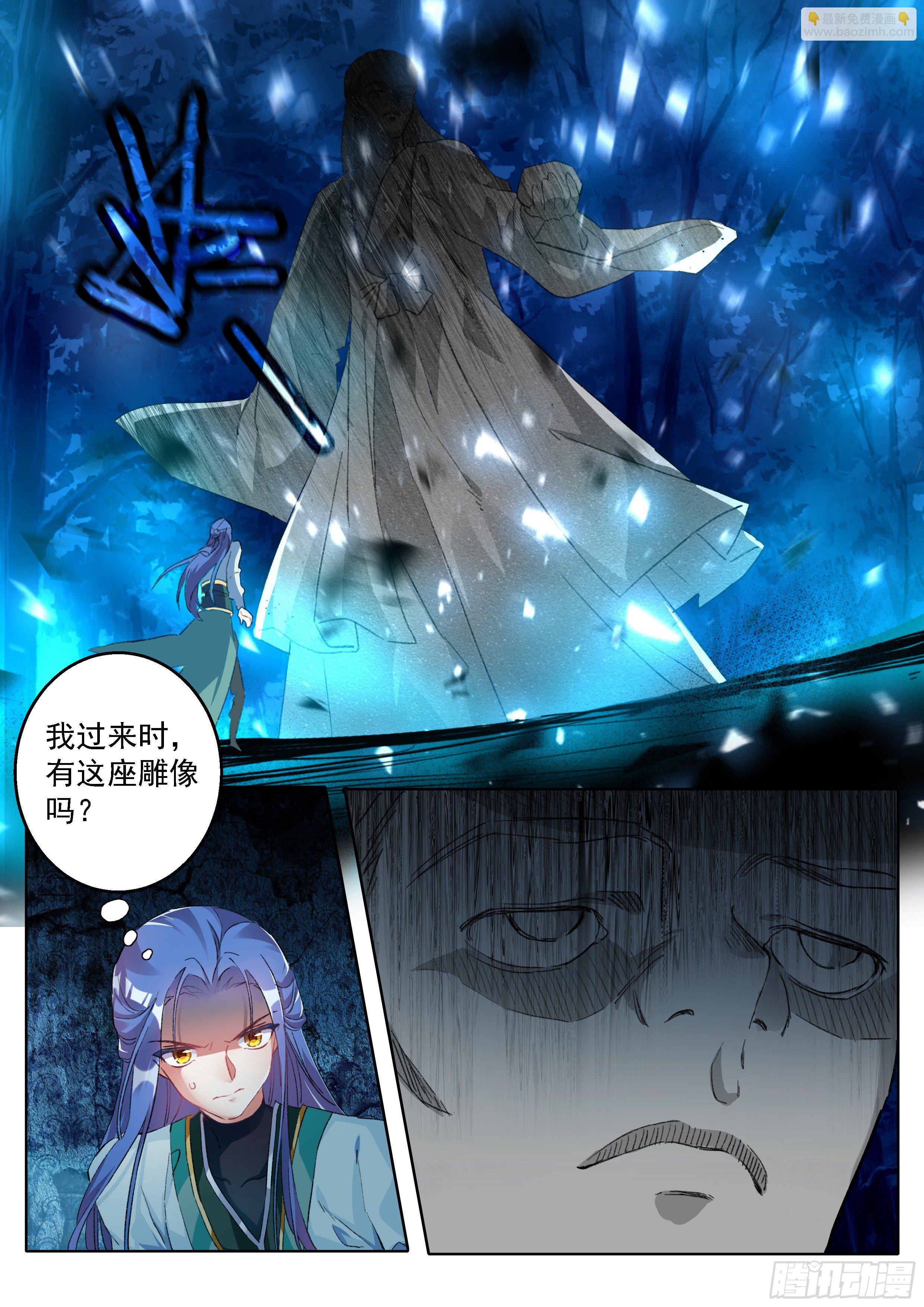 13 鬼母恩怨-第14话