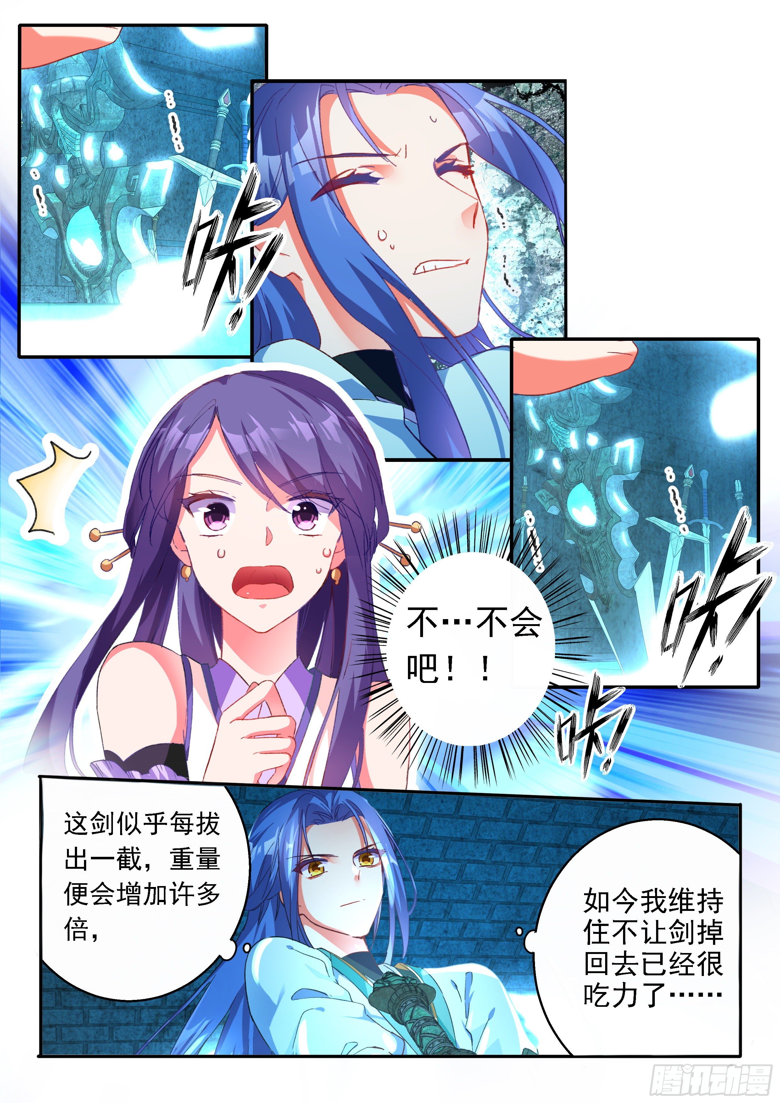 15 试剑阁-第16话