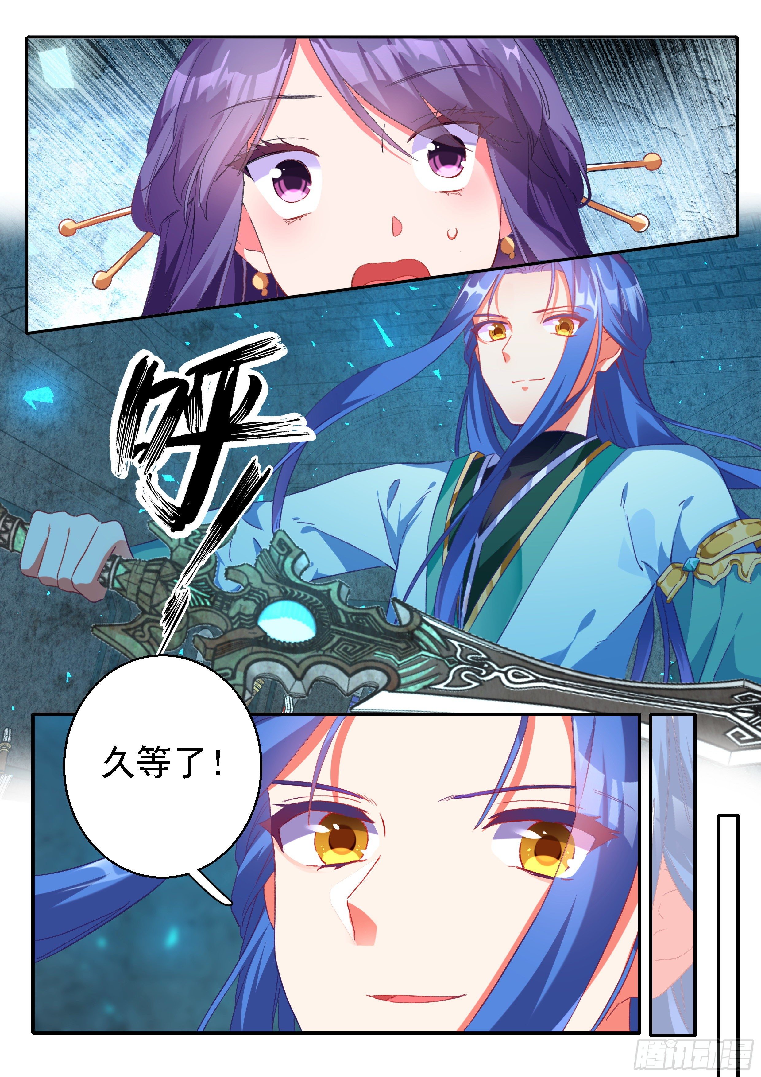 15 试剑阁-第16话