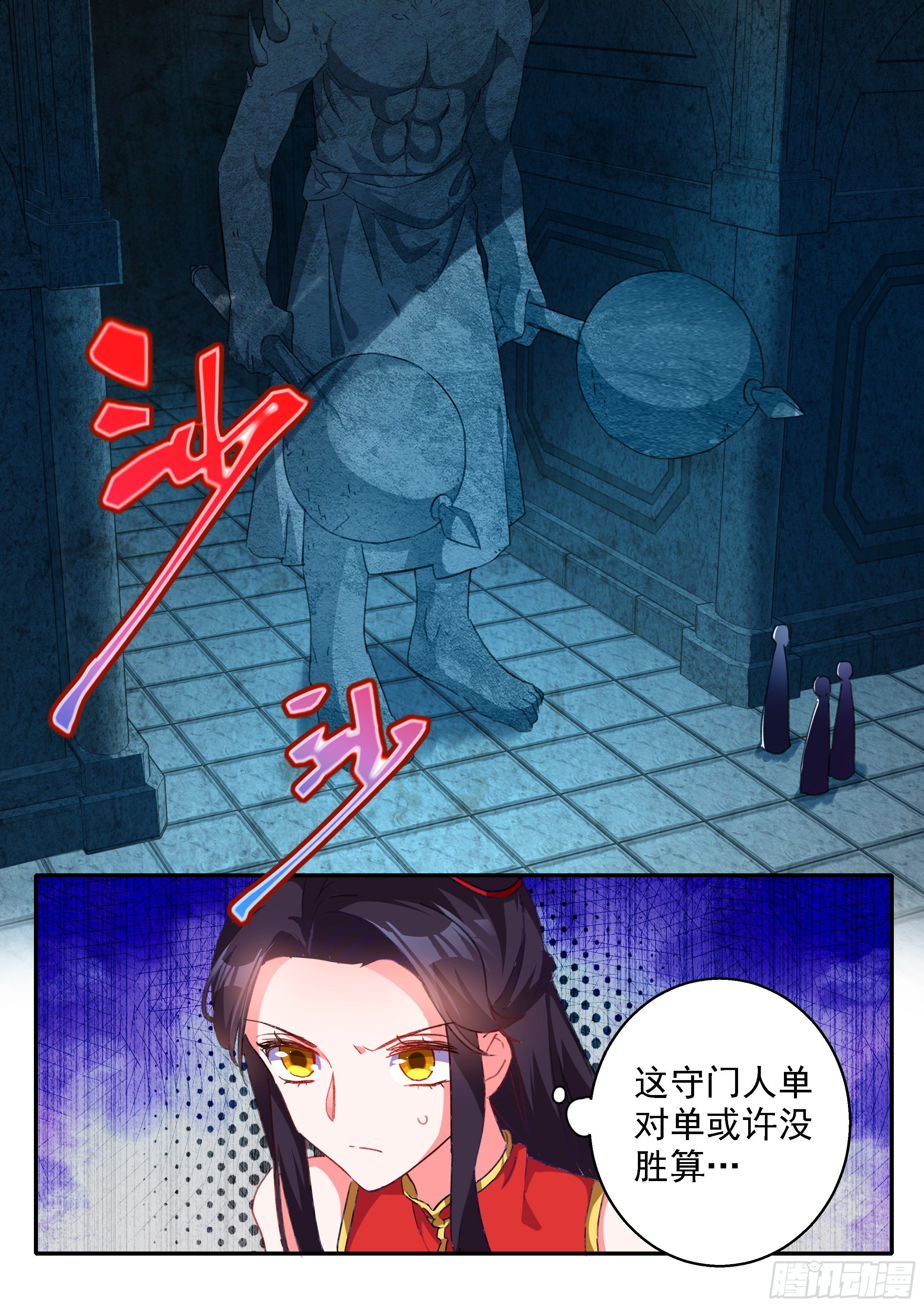 15 试剑阁-第16话