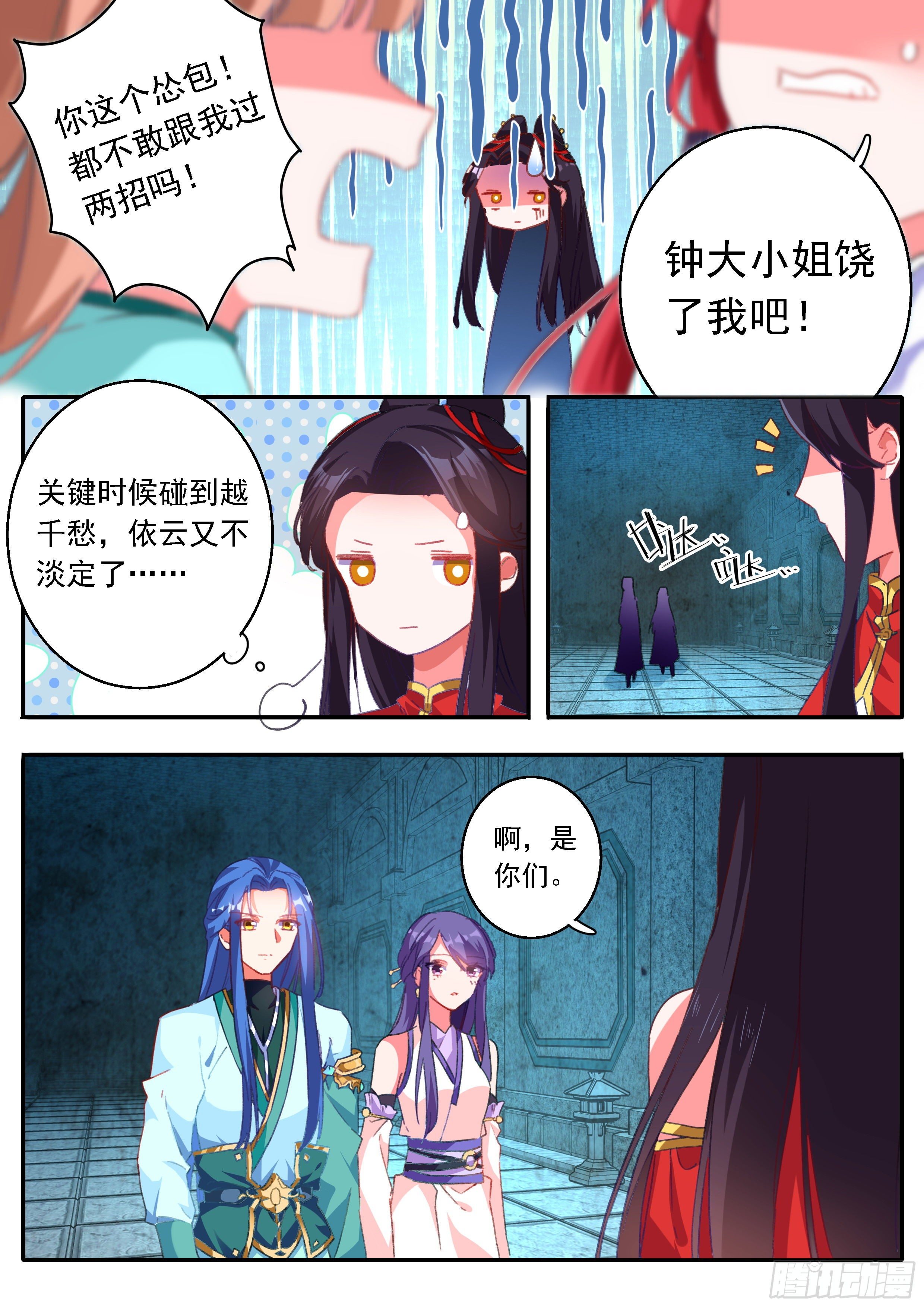 15 试剑阁-第16话