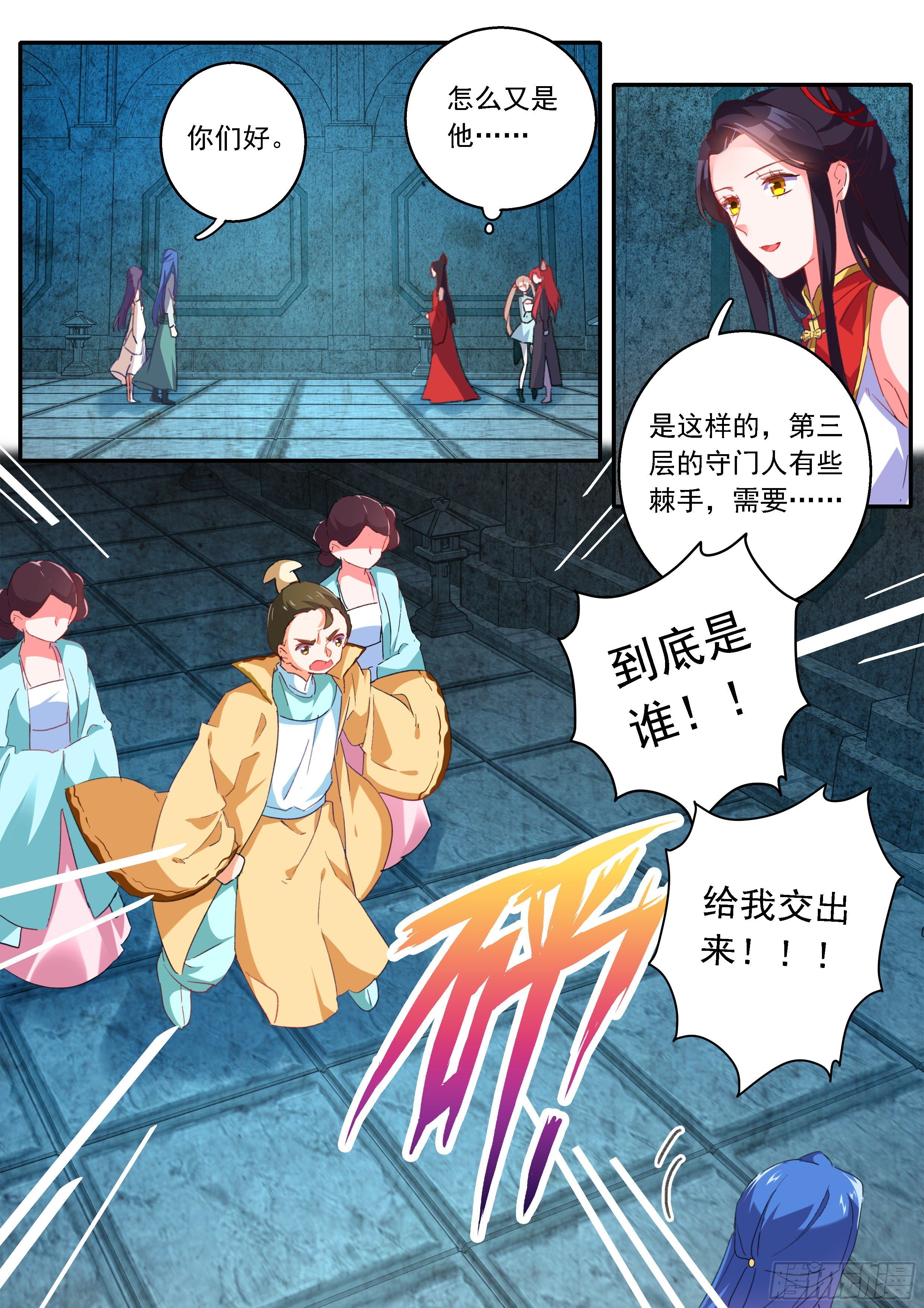 15 试剑阁-第16话