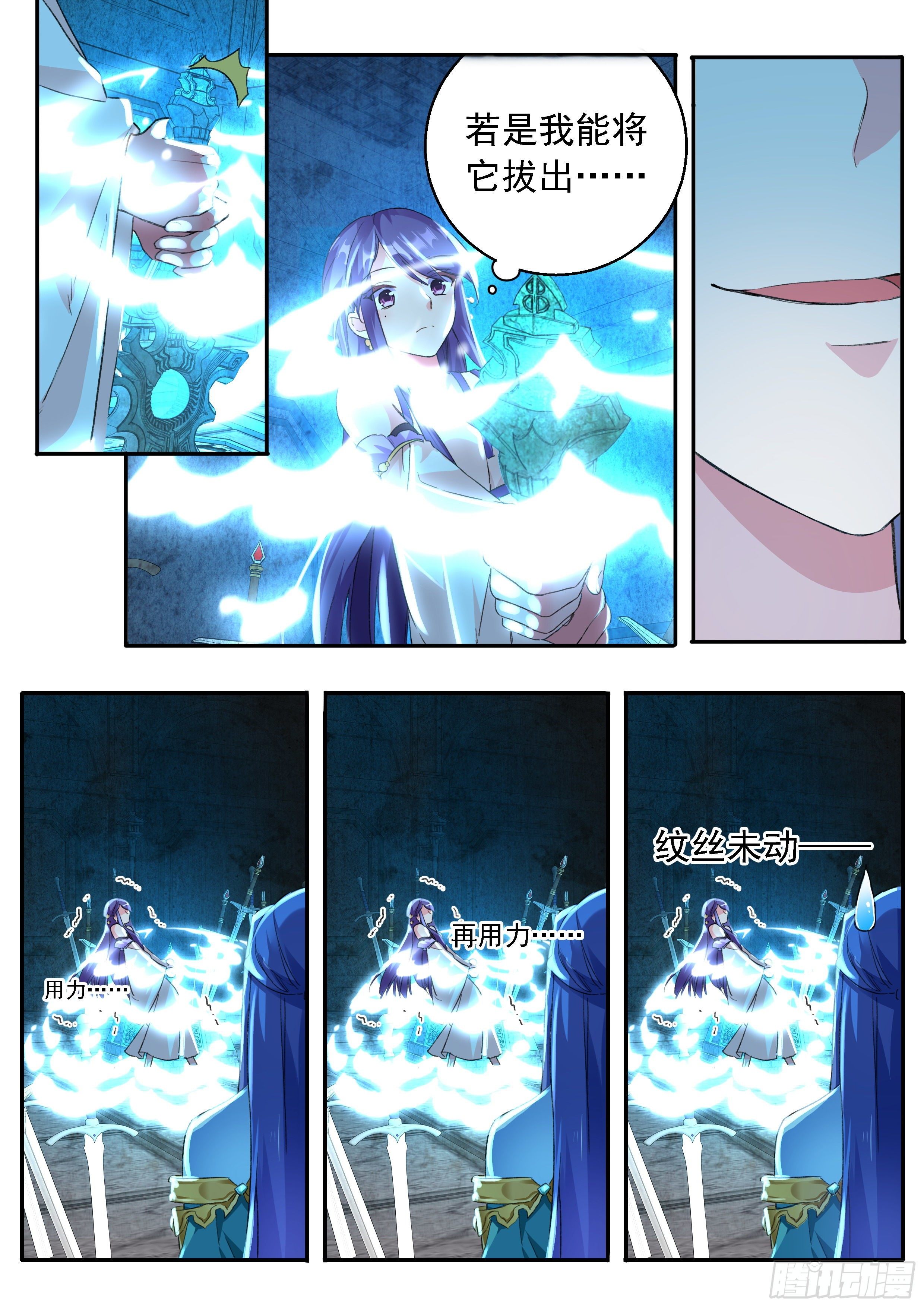 15 试剑阁-第16话