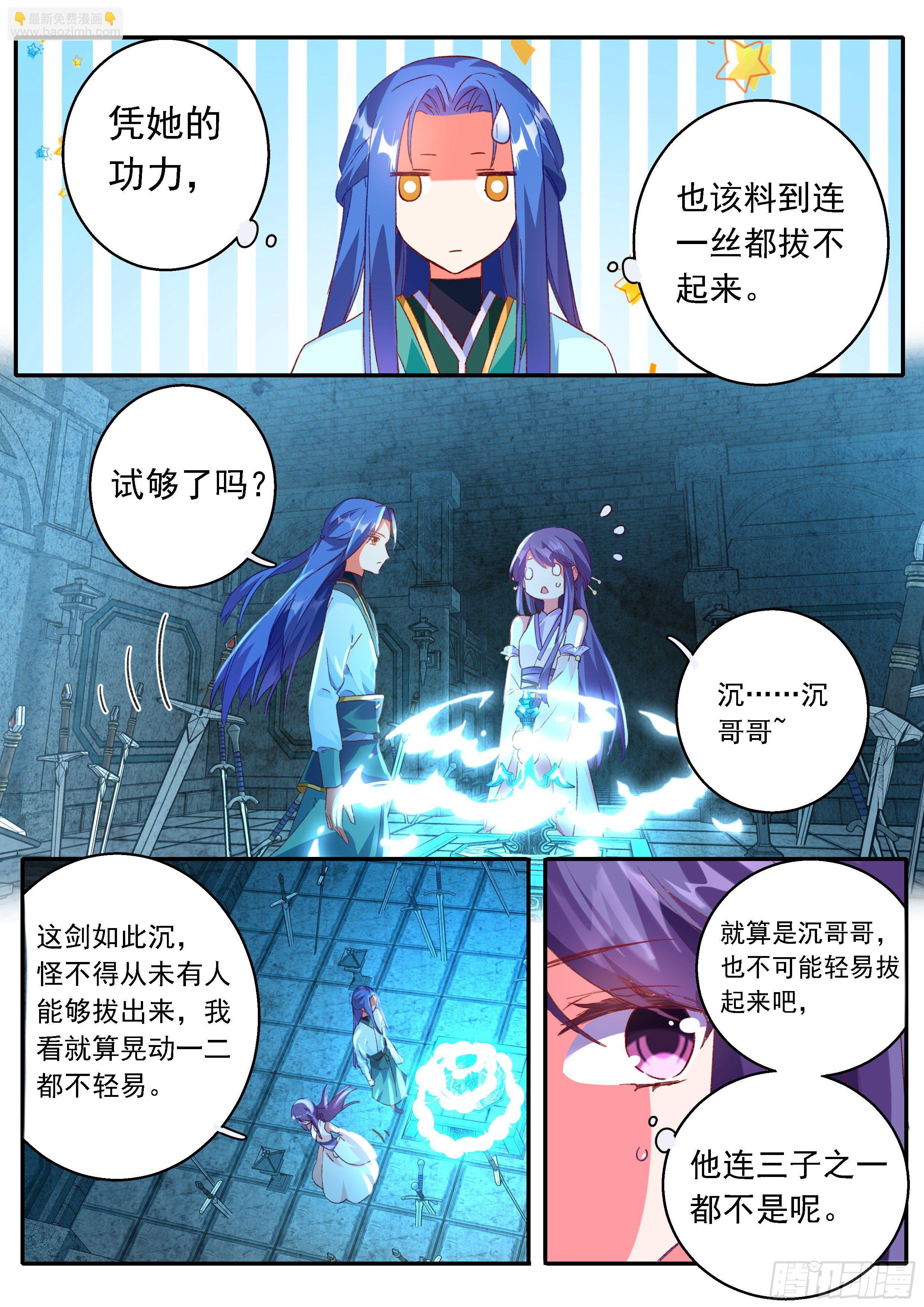 15 试剑阁-第16话