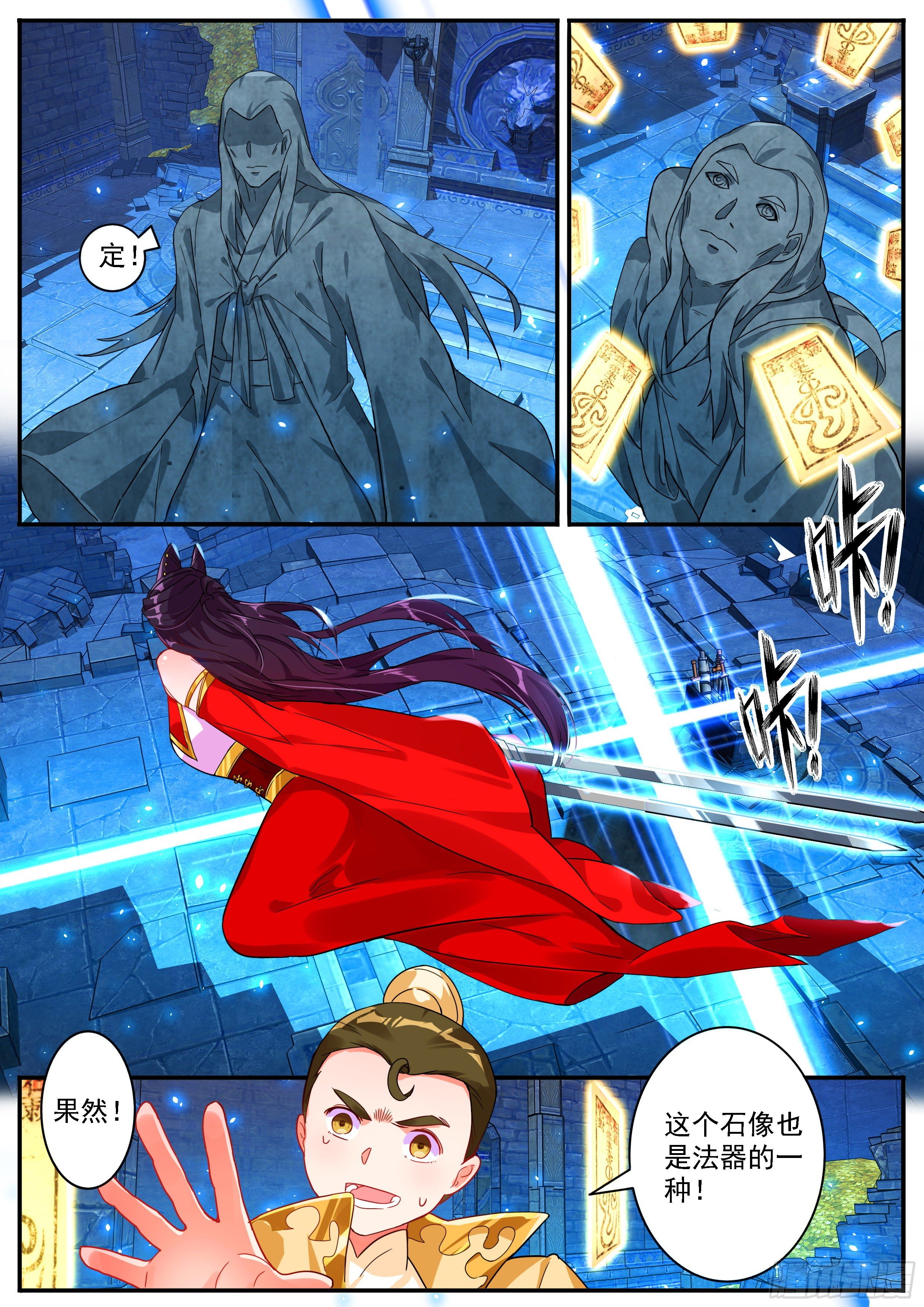 17 石像石铭-第18话