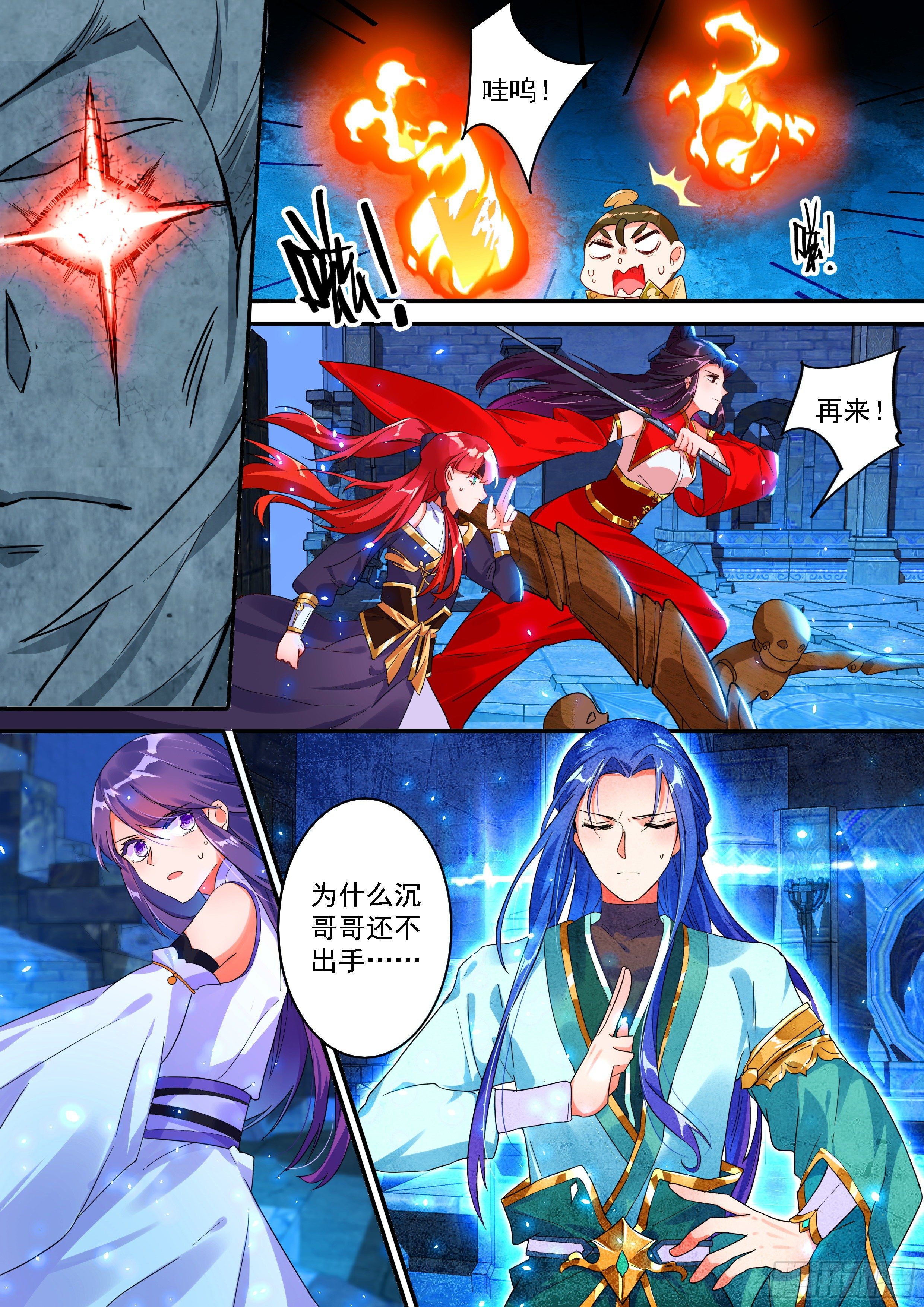 17 石像石铭-第18话