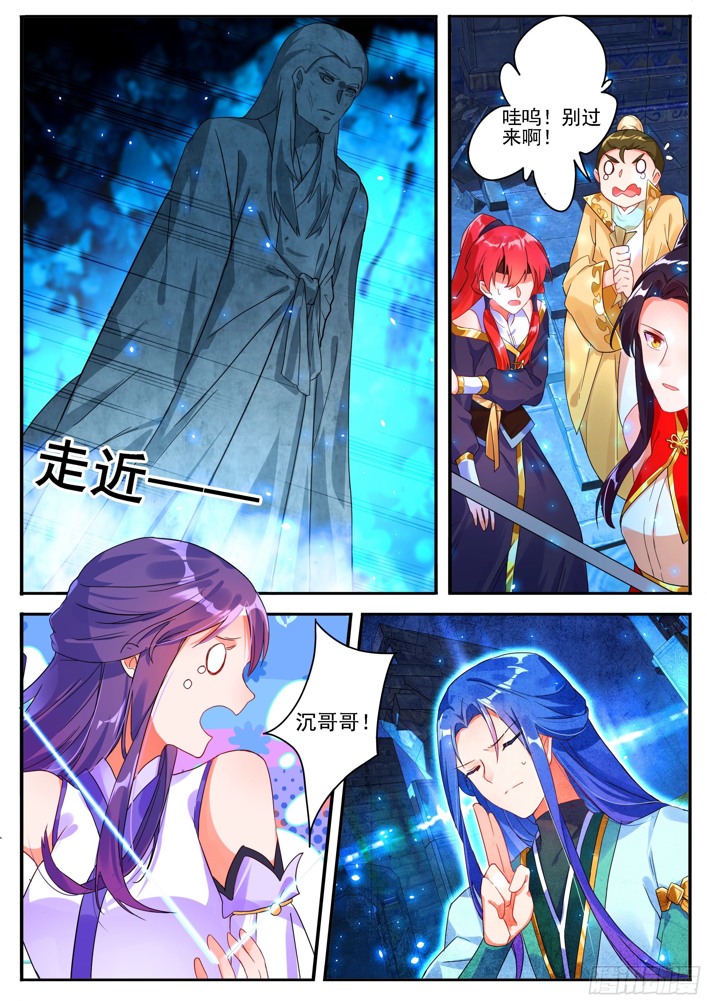 17 石像石铭-第18话