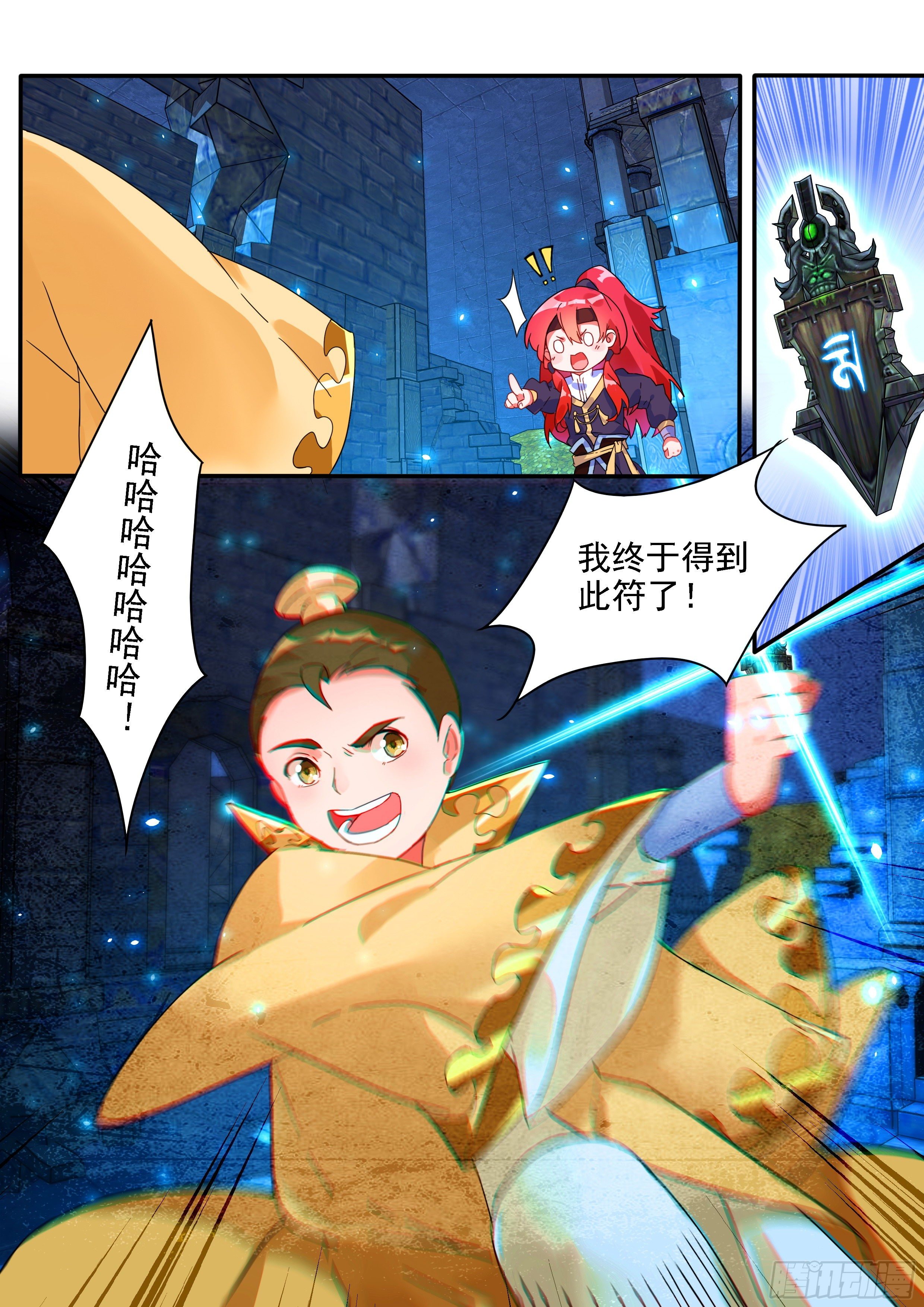 17 石像石铭-第18话