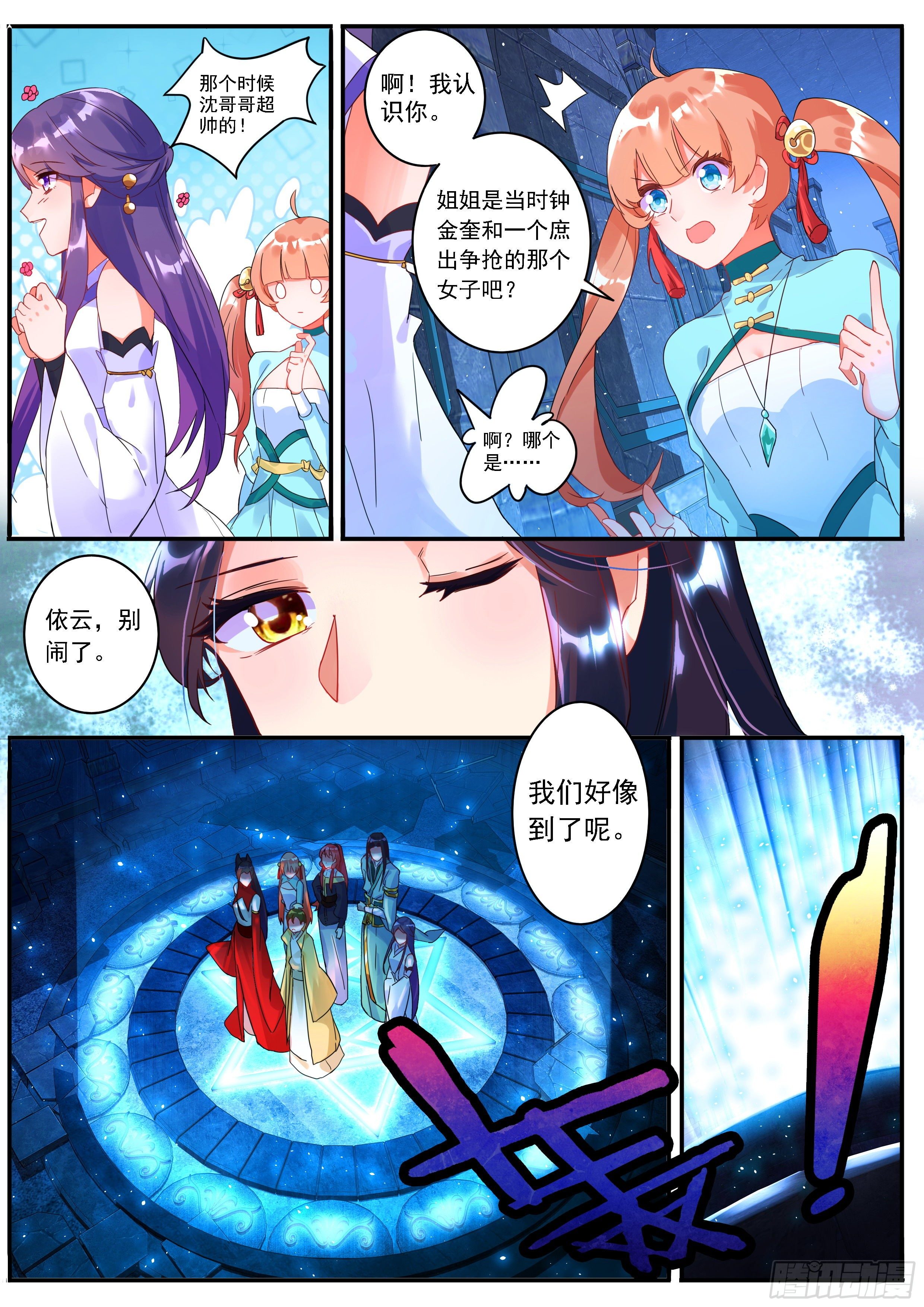 17 石像石铭-第18话