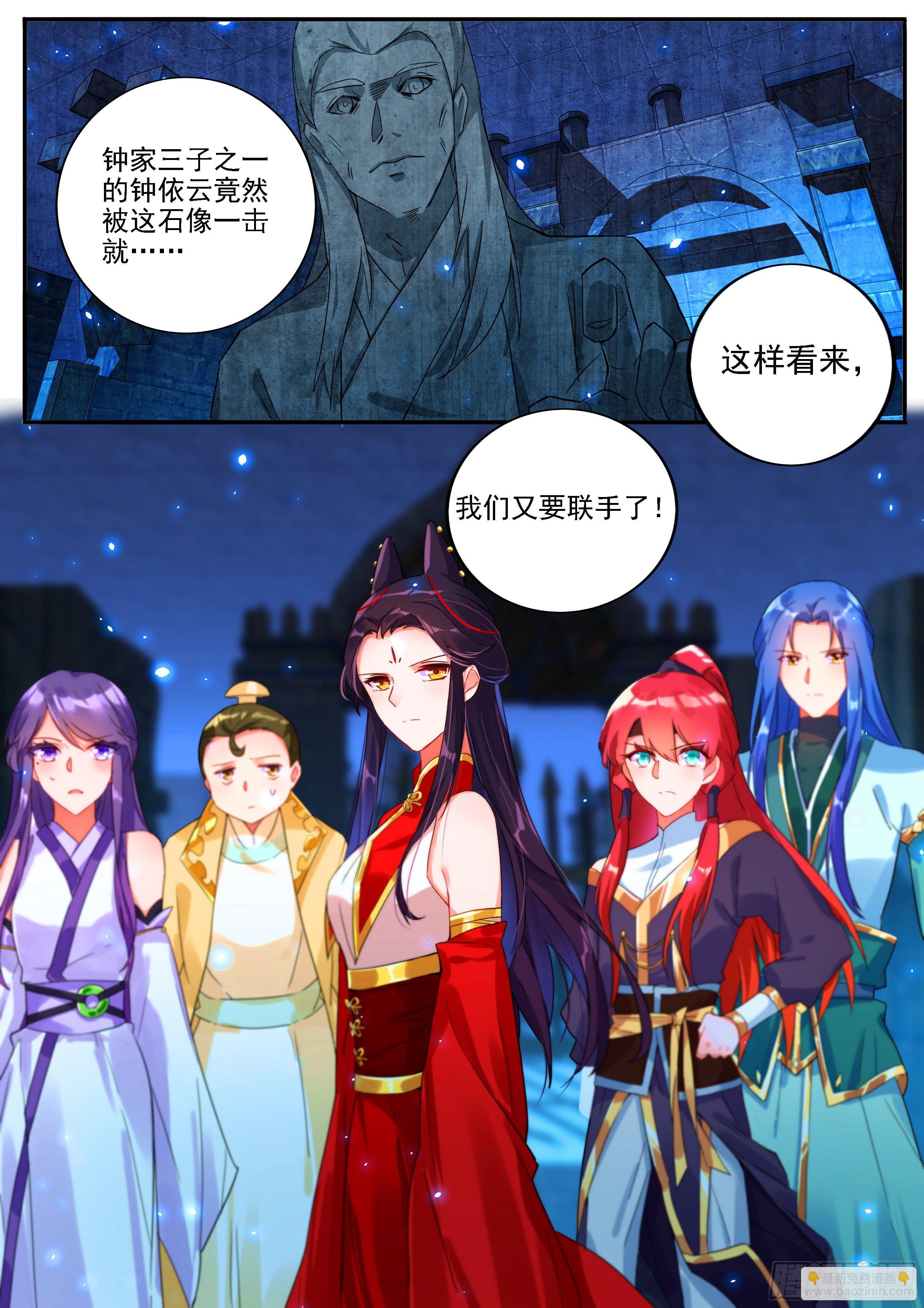 17 石像石铭-第18话