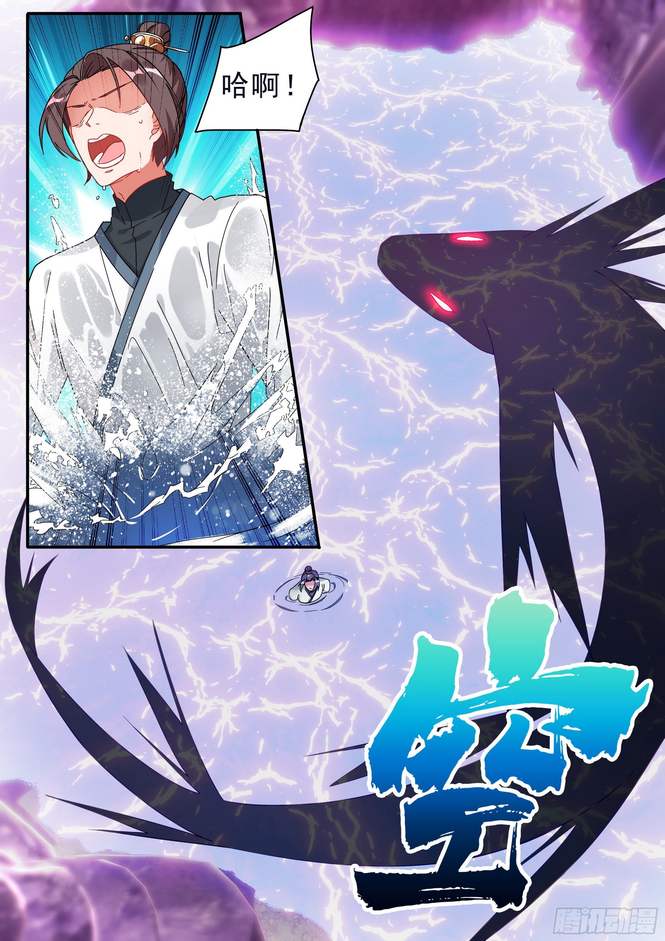 23 元液池-第24话