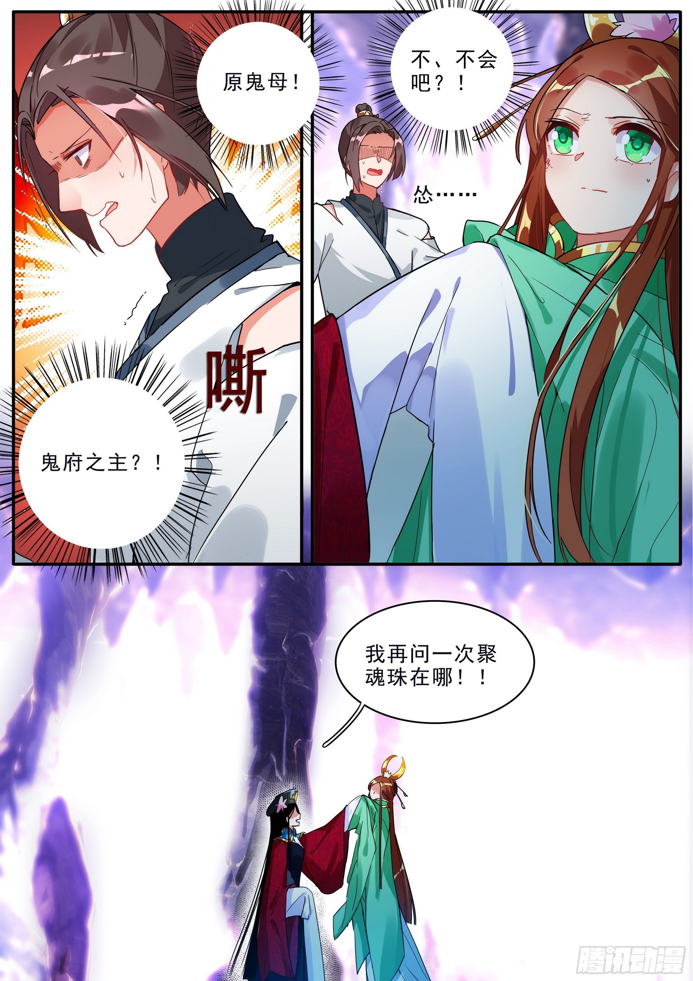 23 元液池-第24话