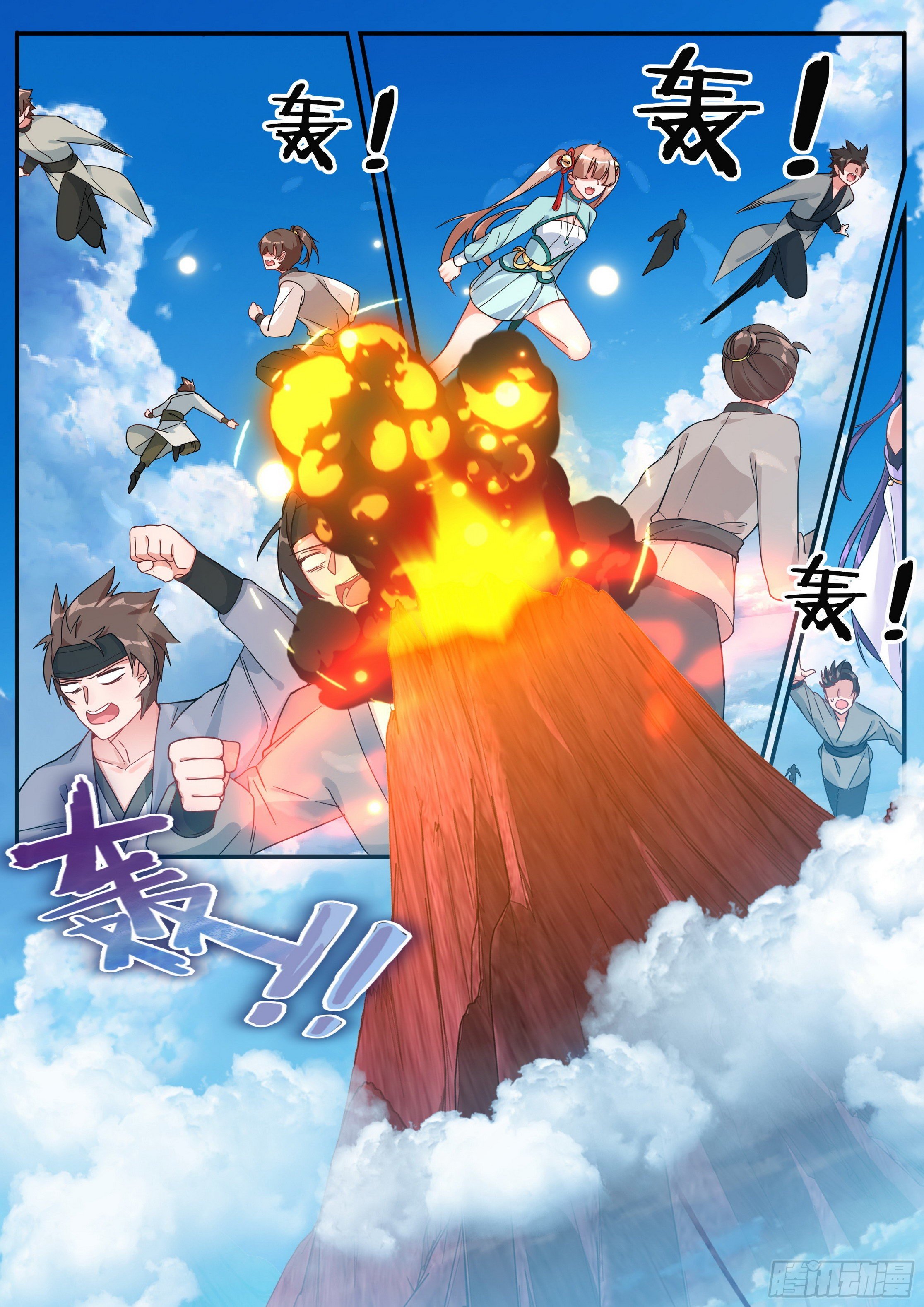 25 极品太乙丹-第26话