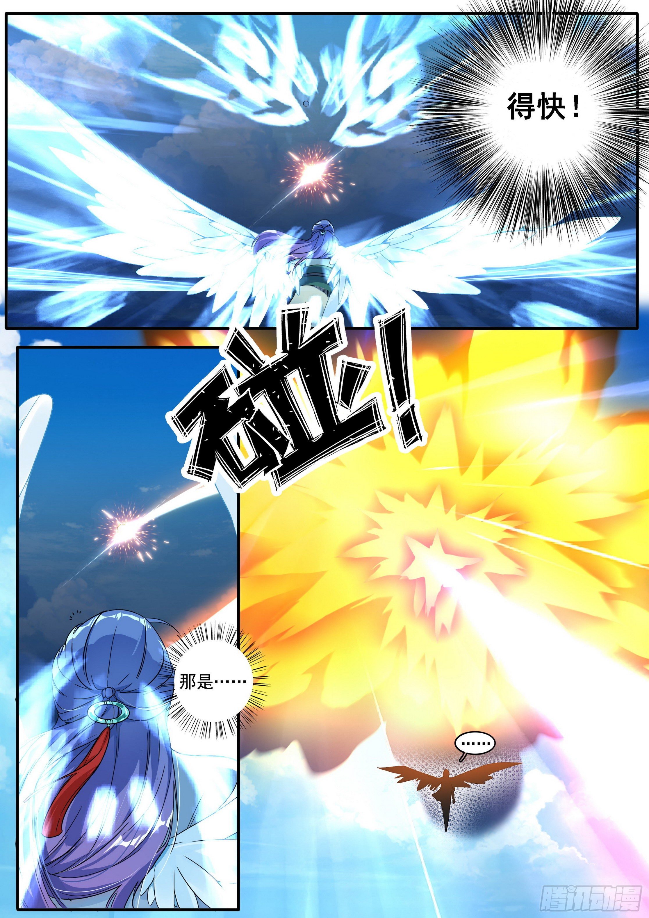 25 极品太乙丹-第26话