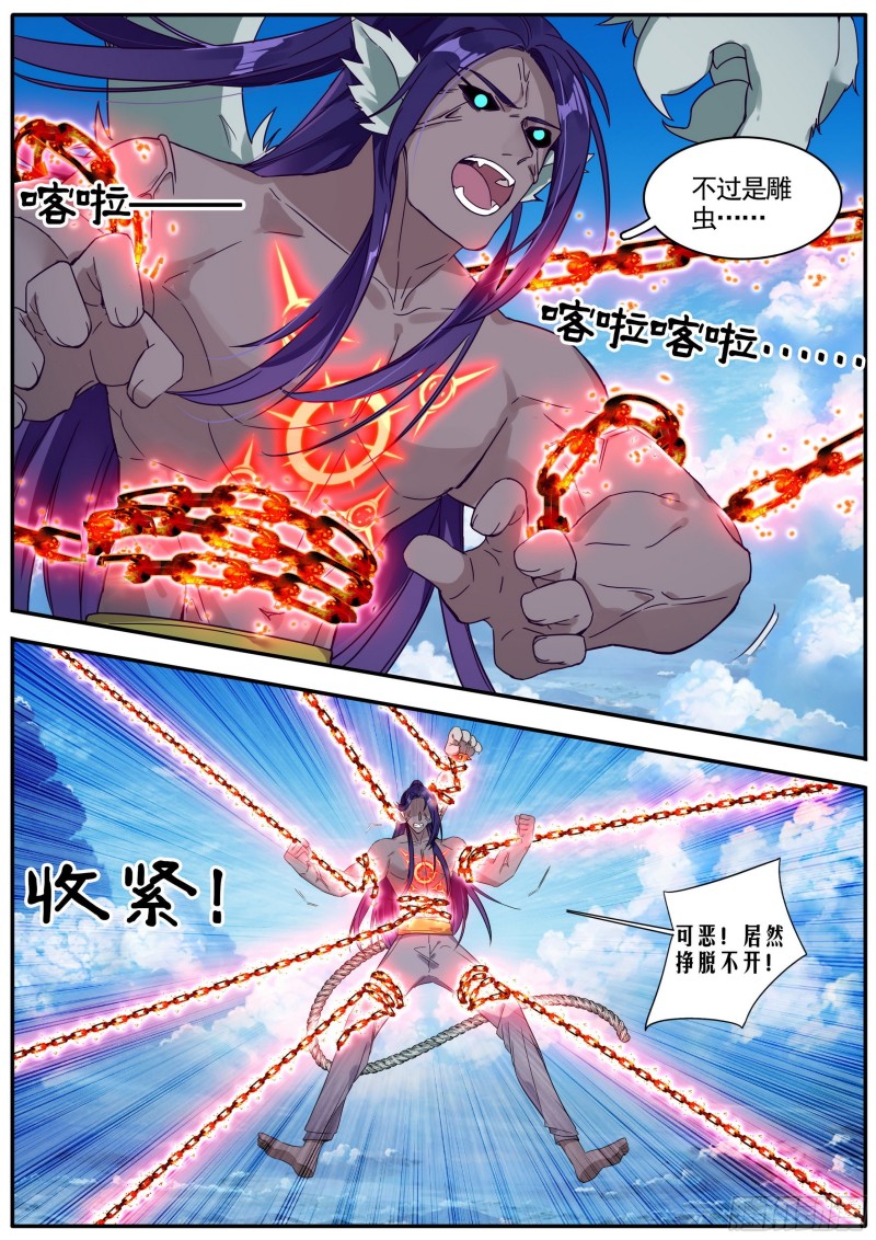 27 夺丹之战 下-第28话