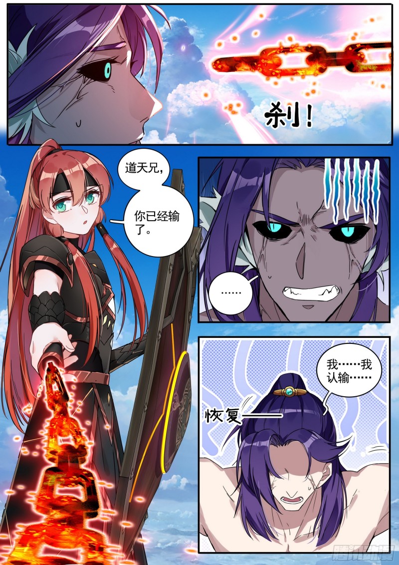 27 夺丹之战 下-第28话