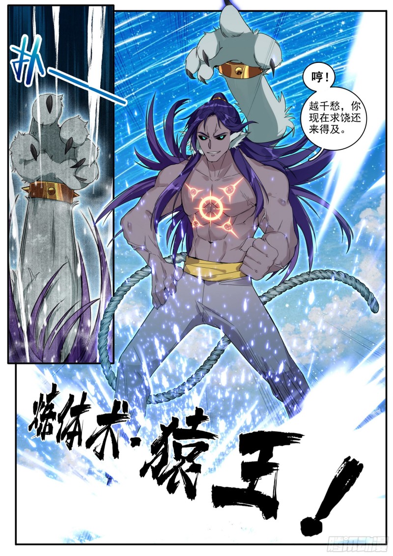 27 夺丹之战 下-第28话