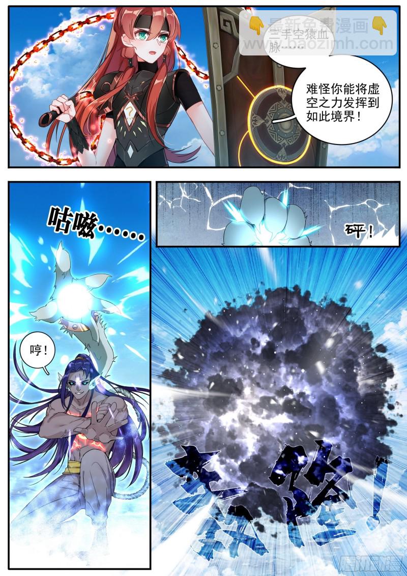 27 夺丹之战 下-第28话