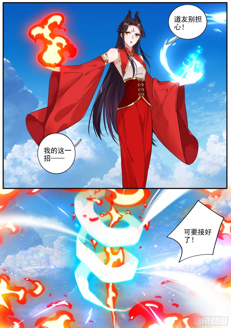 27 夺丹之战 下-第28话