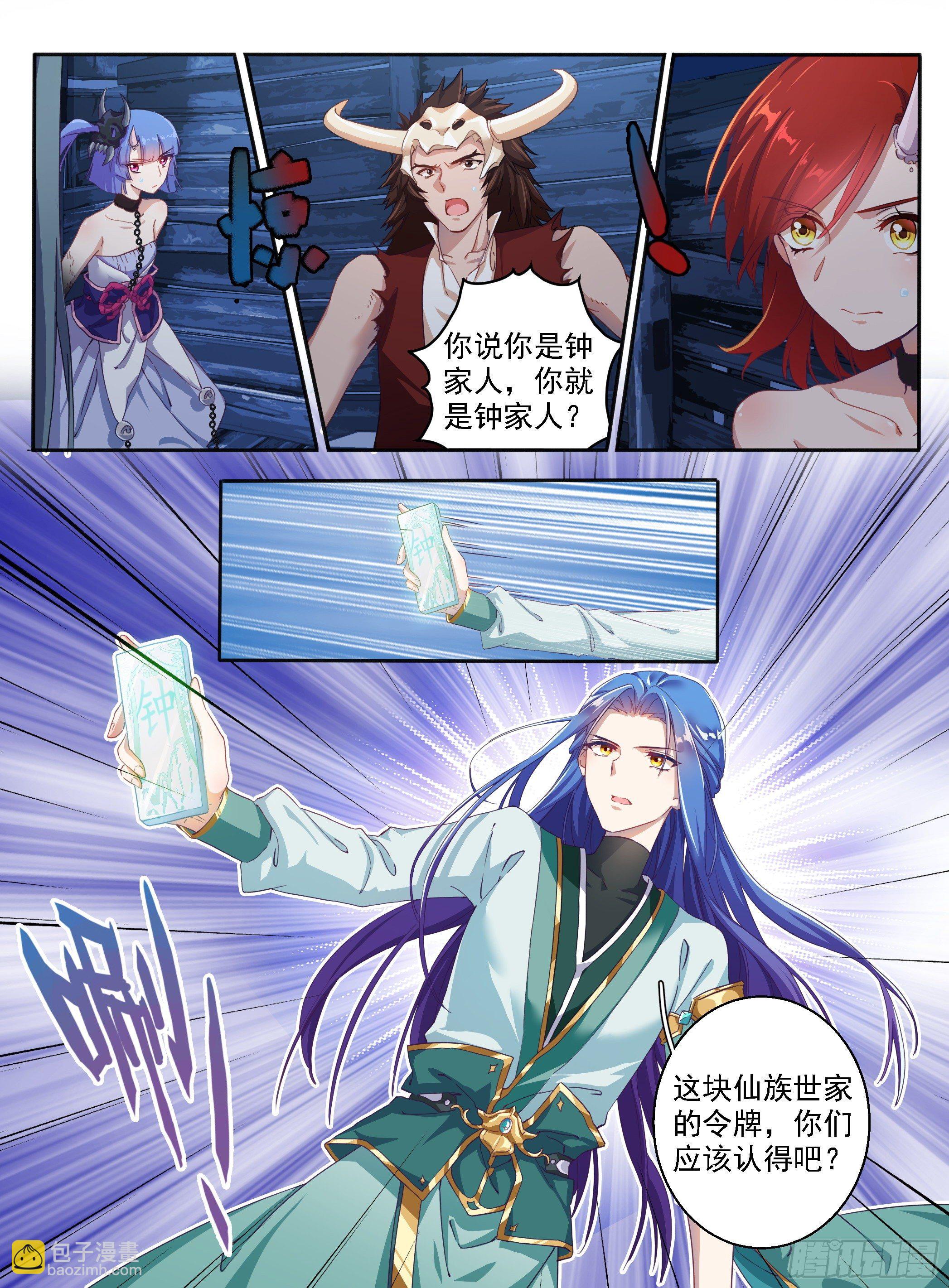 03 东窑四鬼-第4话