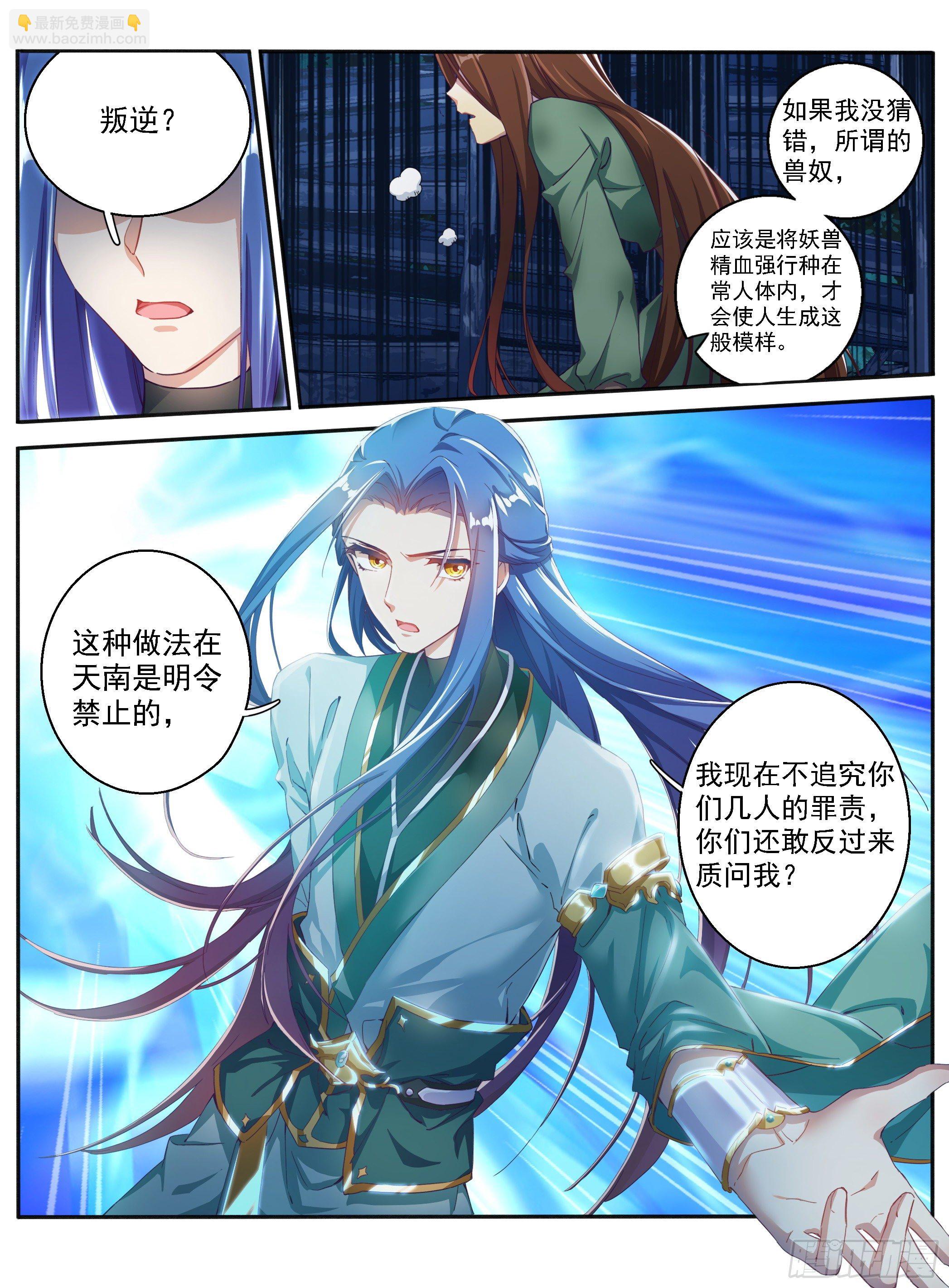 03 东窑四鬼-第4话