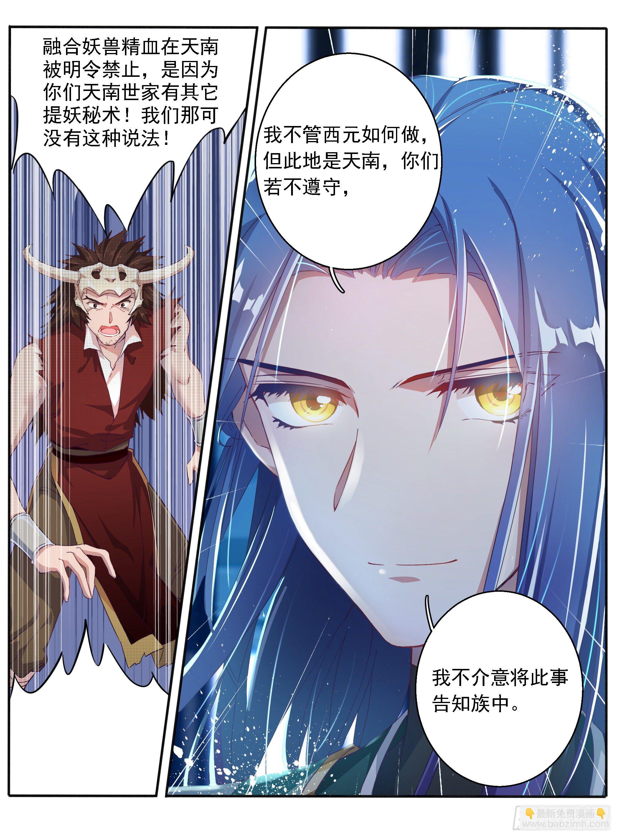 03 东窑四鬼-第4话