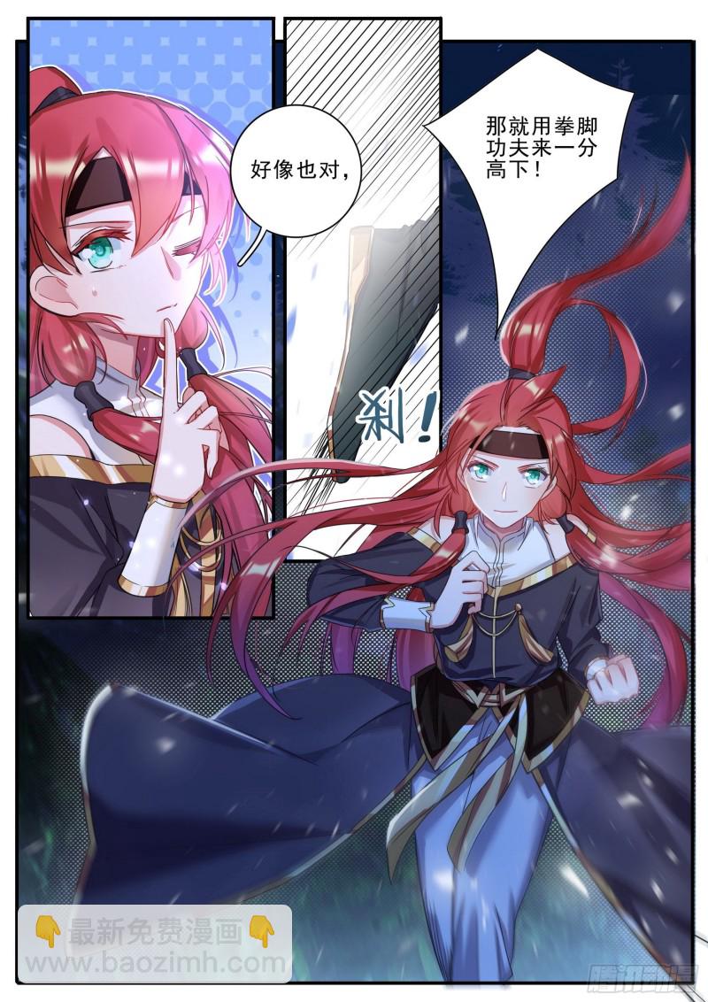 35 女儿身-第36话