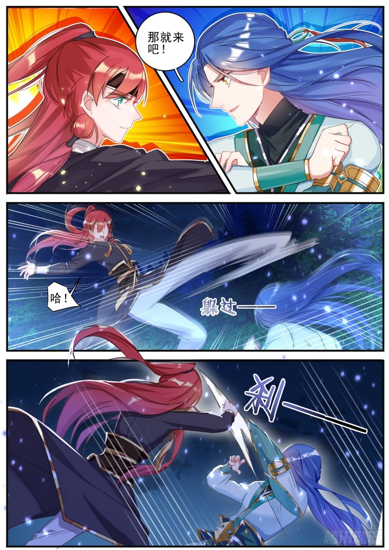 35 女儿身-第36话