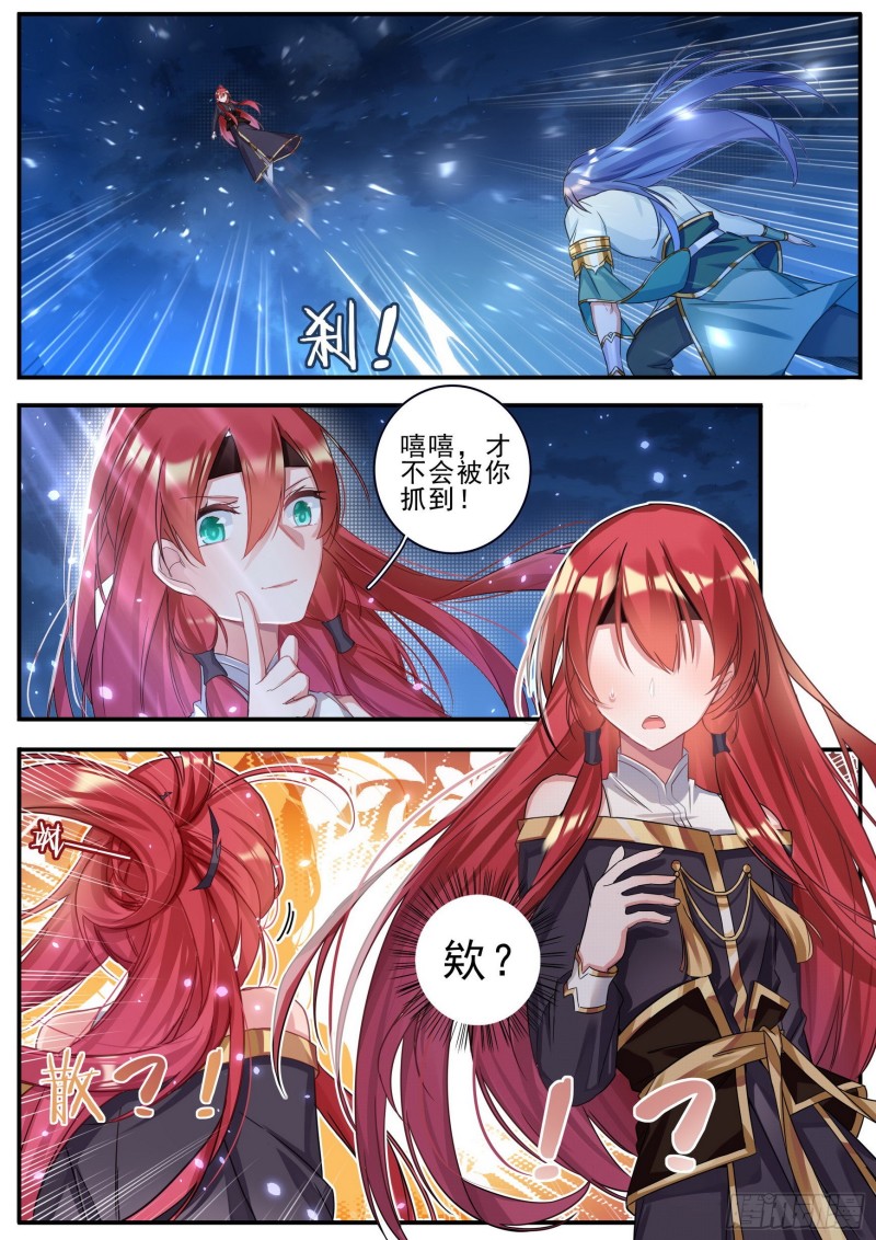 35 女儿身-第36话