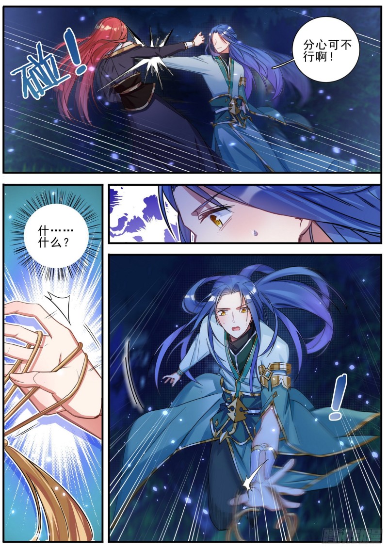 35 女儿身-第36话