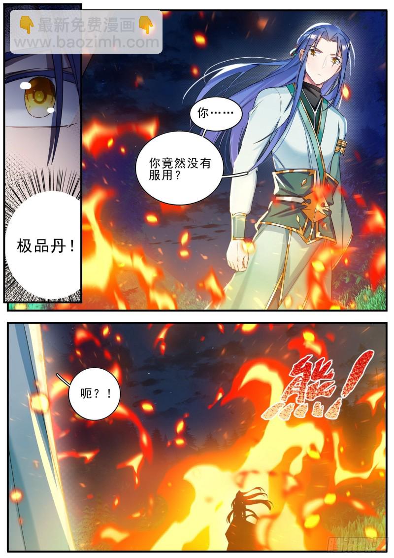 35 女儿身-第36话