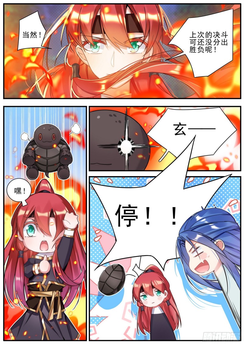 35 女儿身-第36话