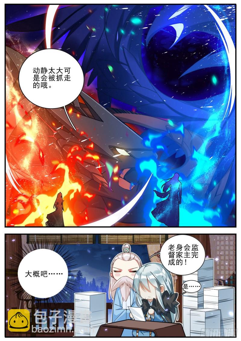 35 女儿身-第36话