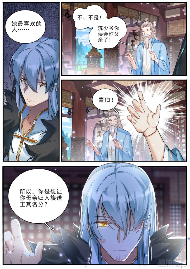 37 父与子-第38话