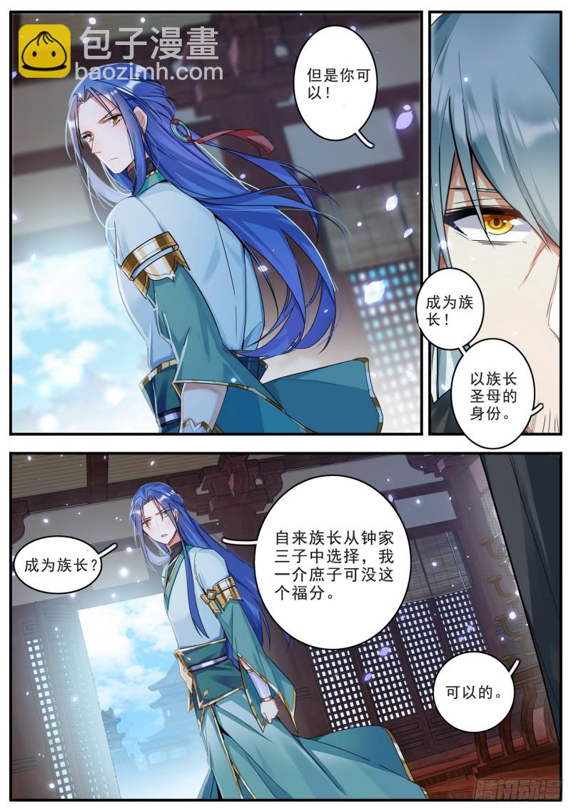 37 父与子-第38话