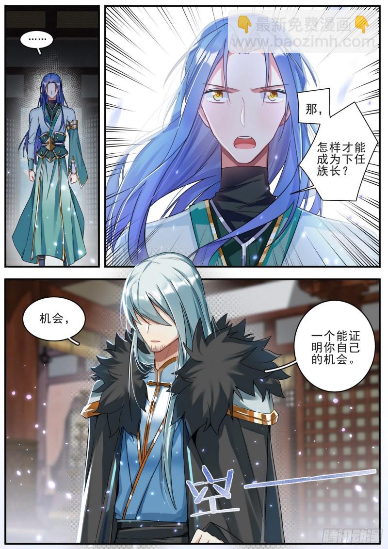 37 父与子-第38话