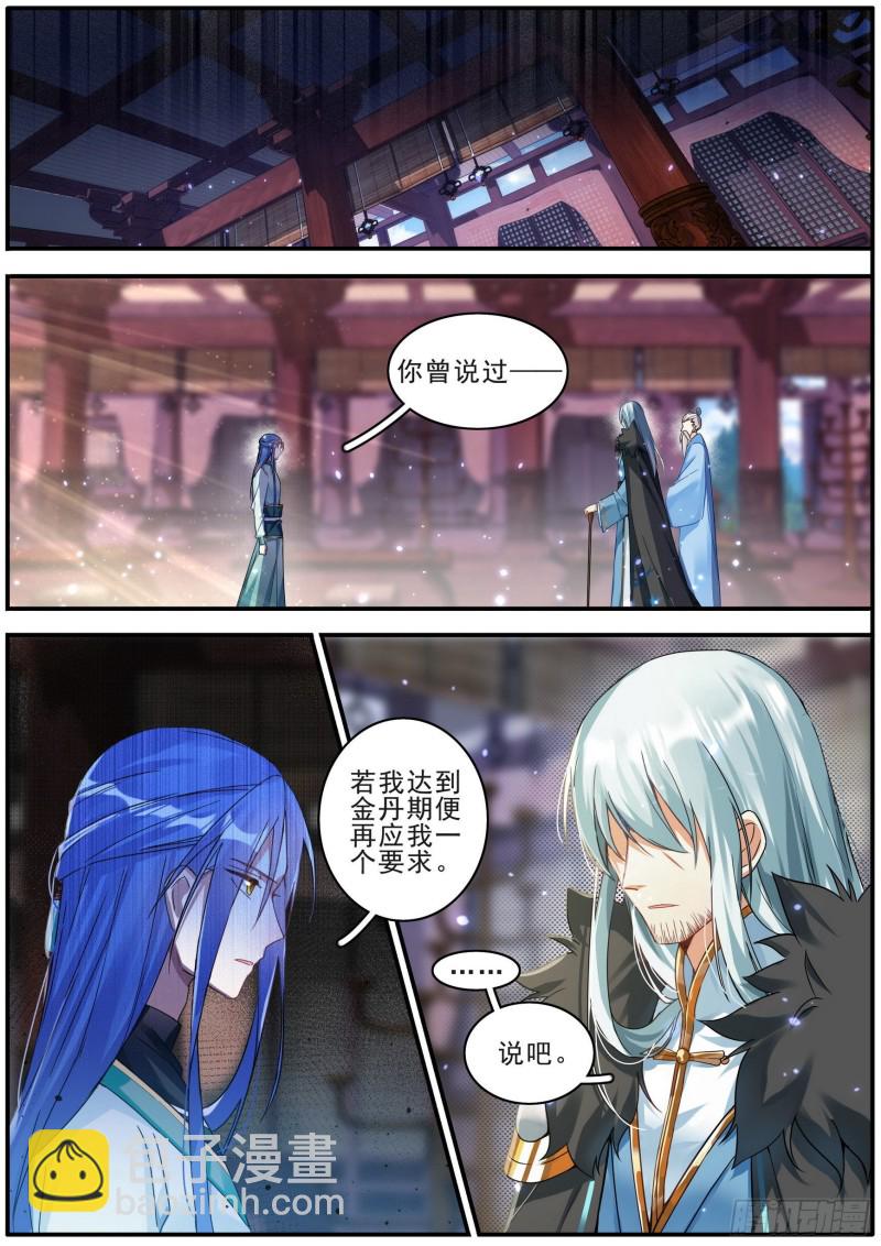 37 父与子-第38话