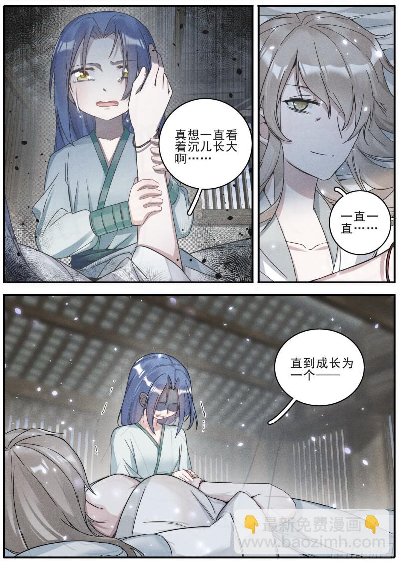 37 父与子-第38话