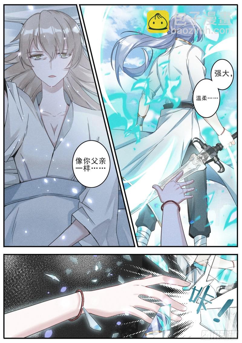 37 父与子-第38话