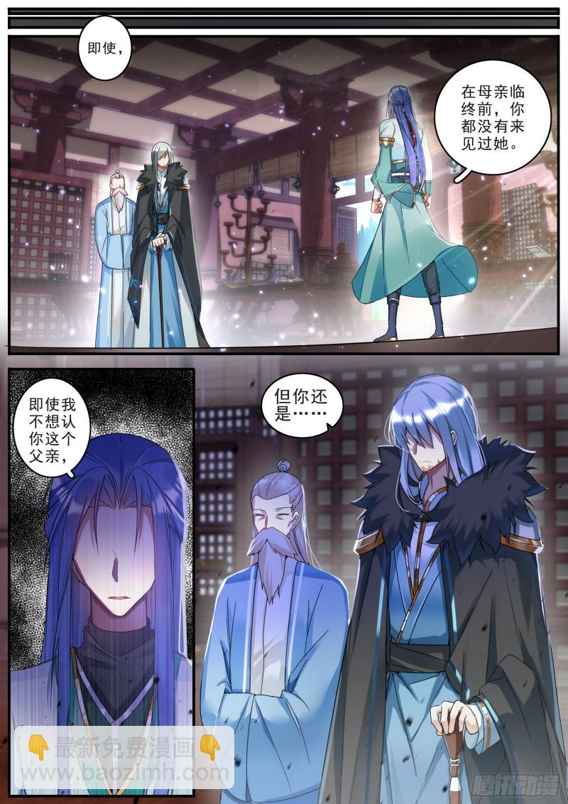 37 父与子-第38话