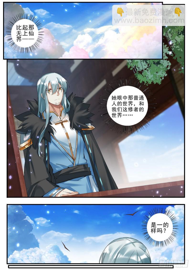 39 鲜衣少时-第40话